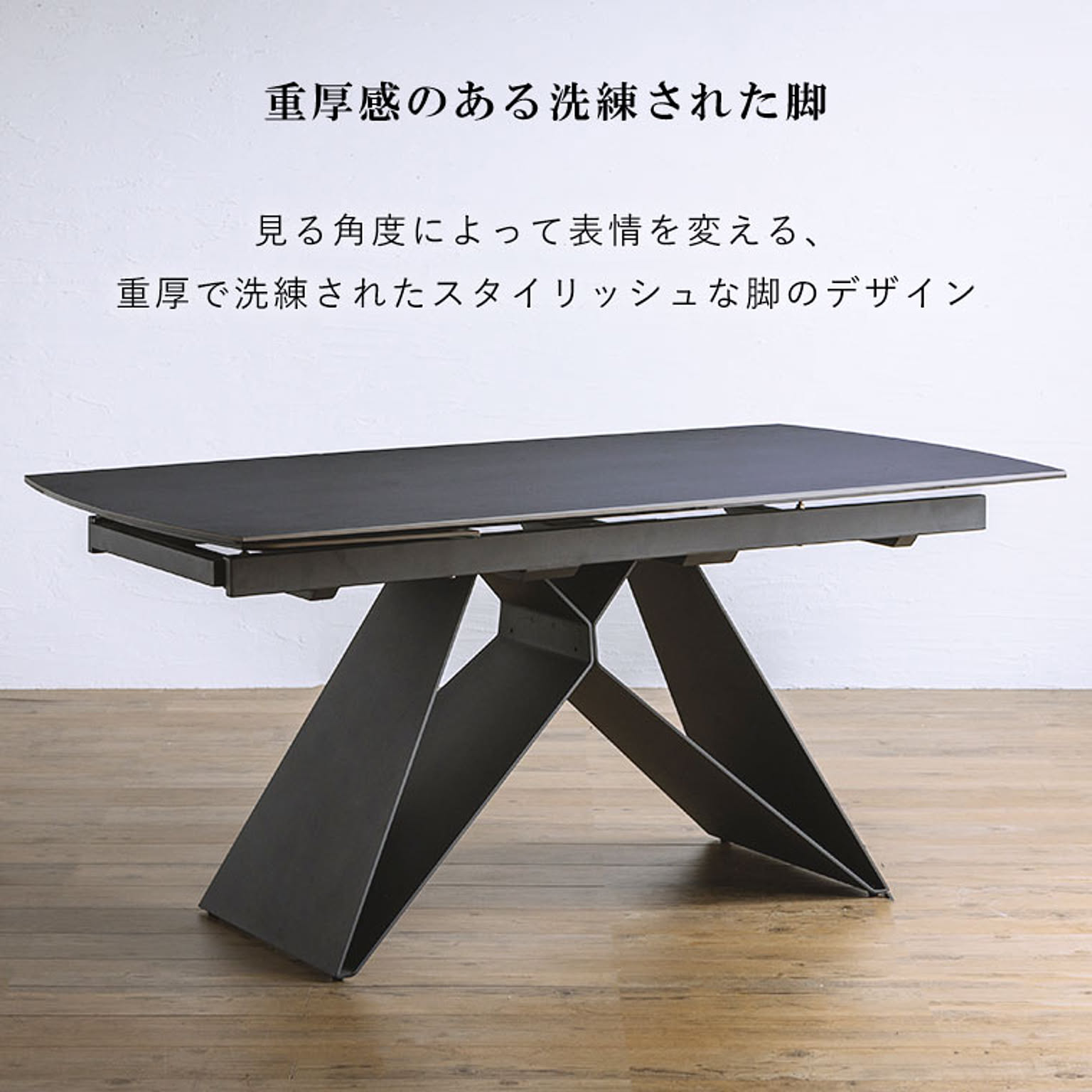 ダイニングテーブル