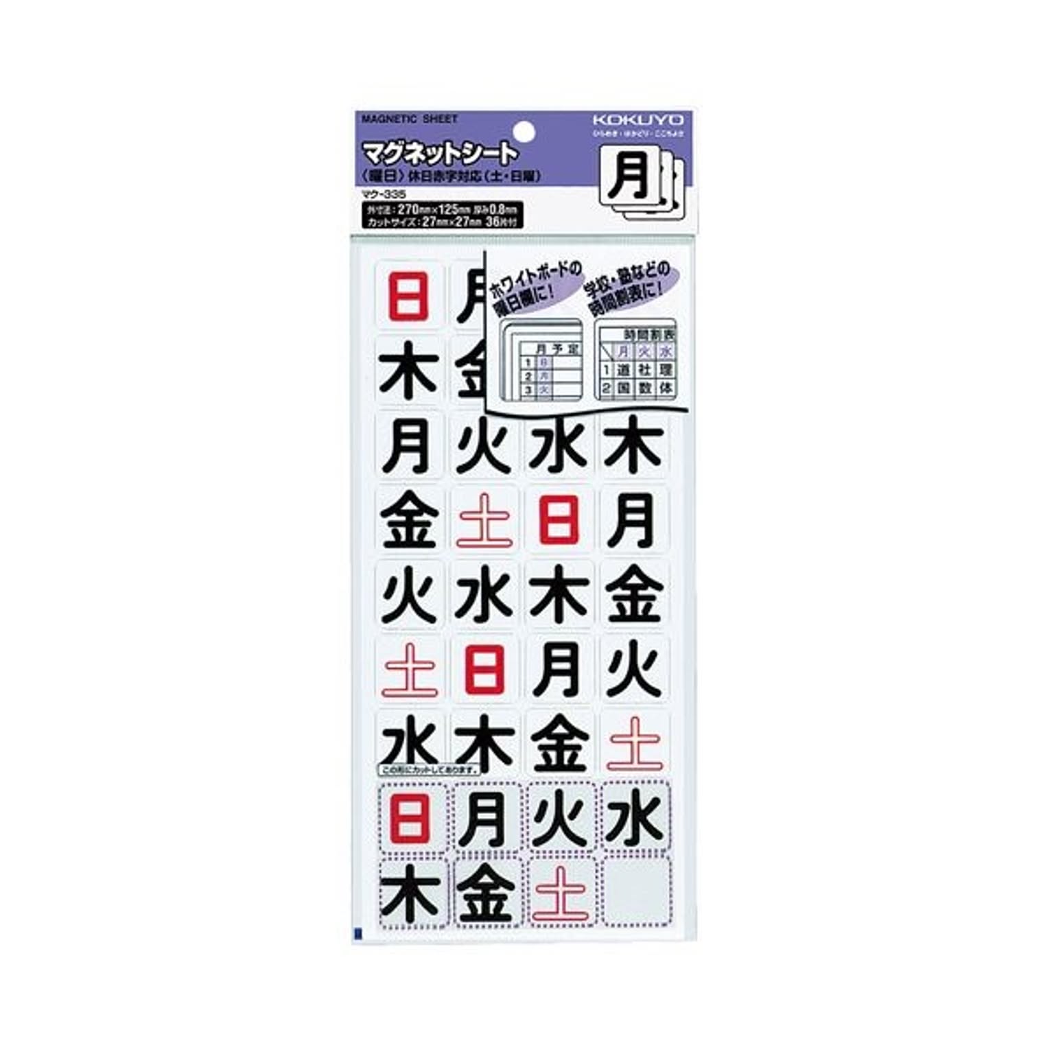 マグネット