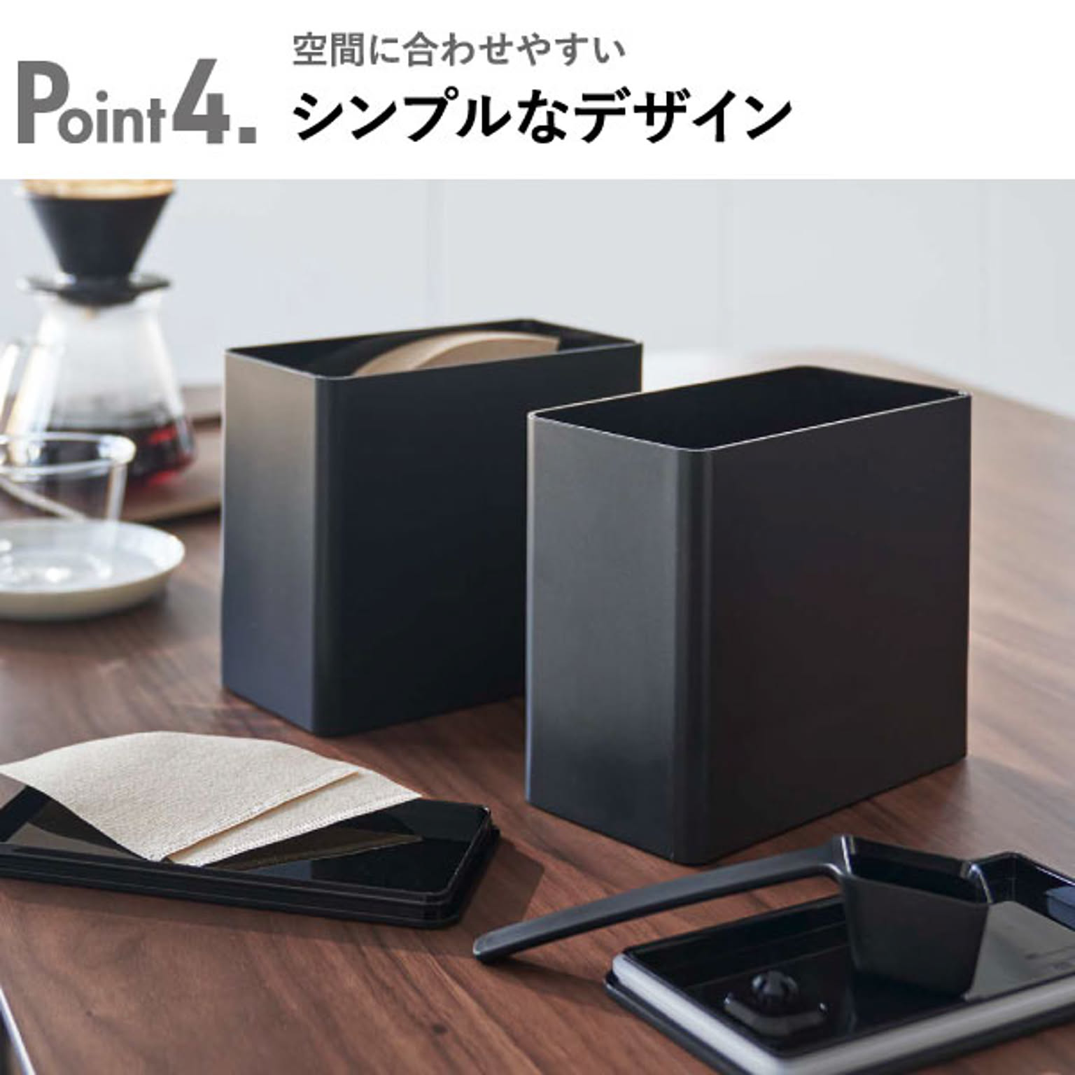 保存容器・キャニスター