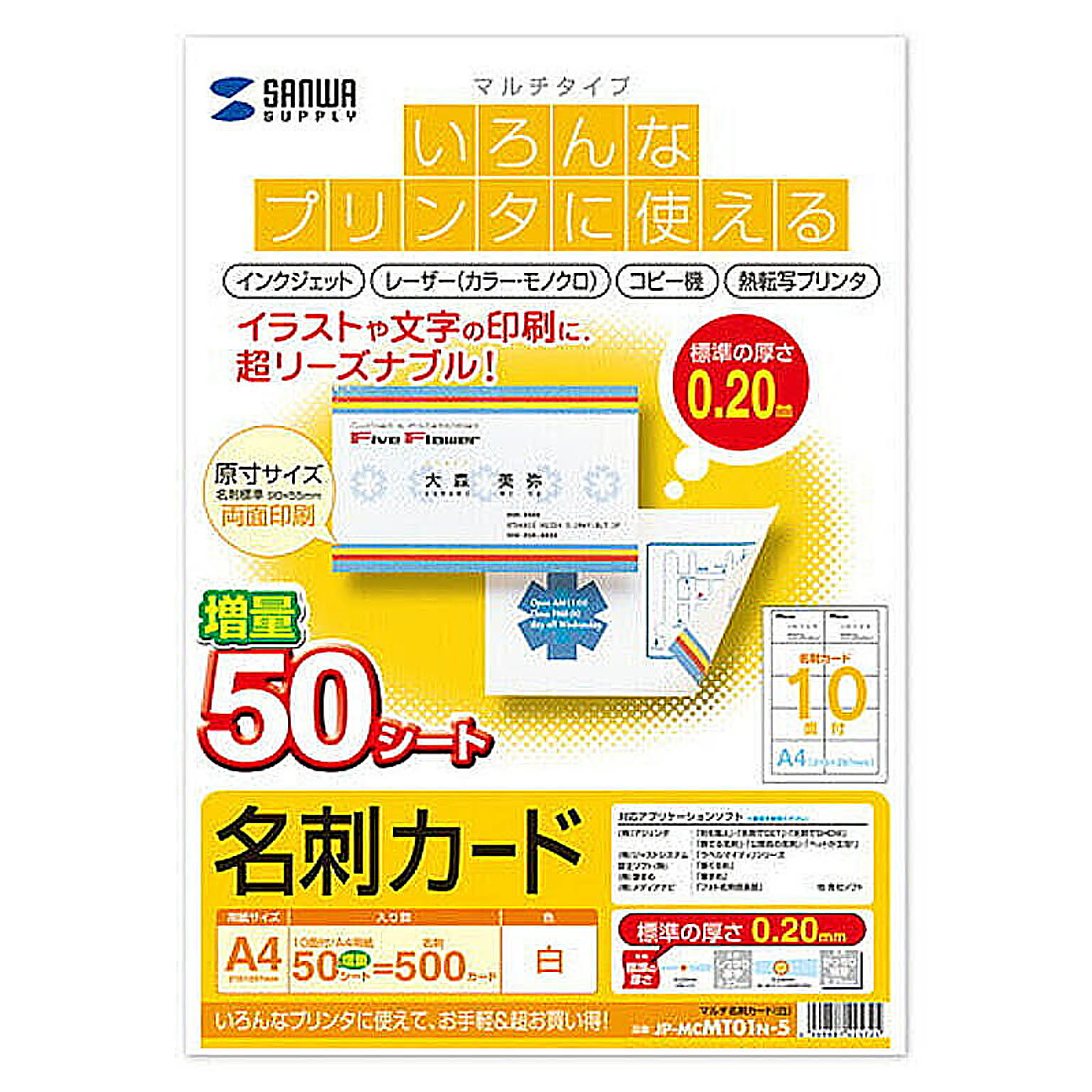 PC周辺機器