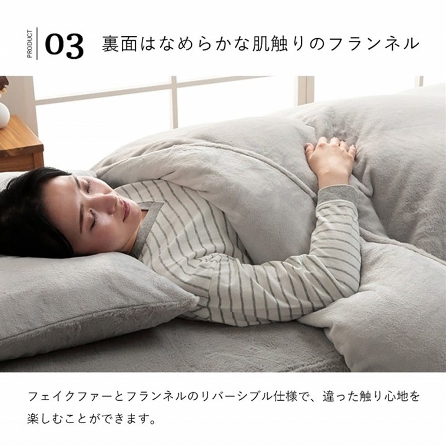 掛け布団カバー