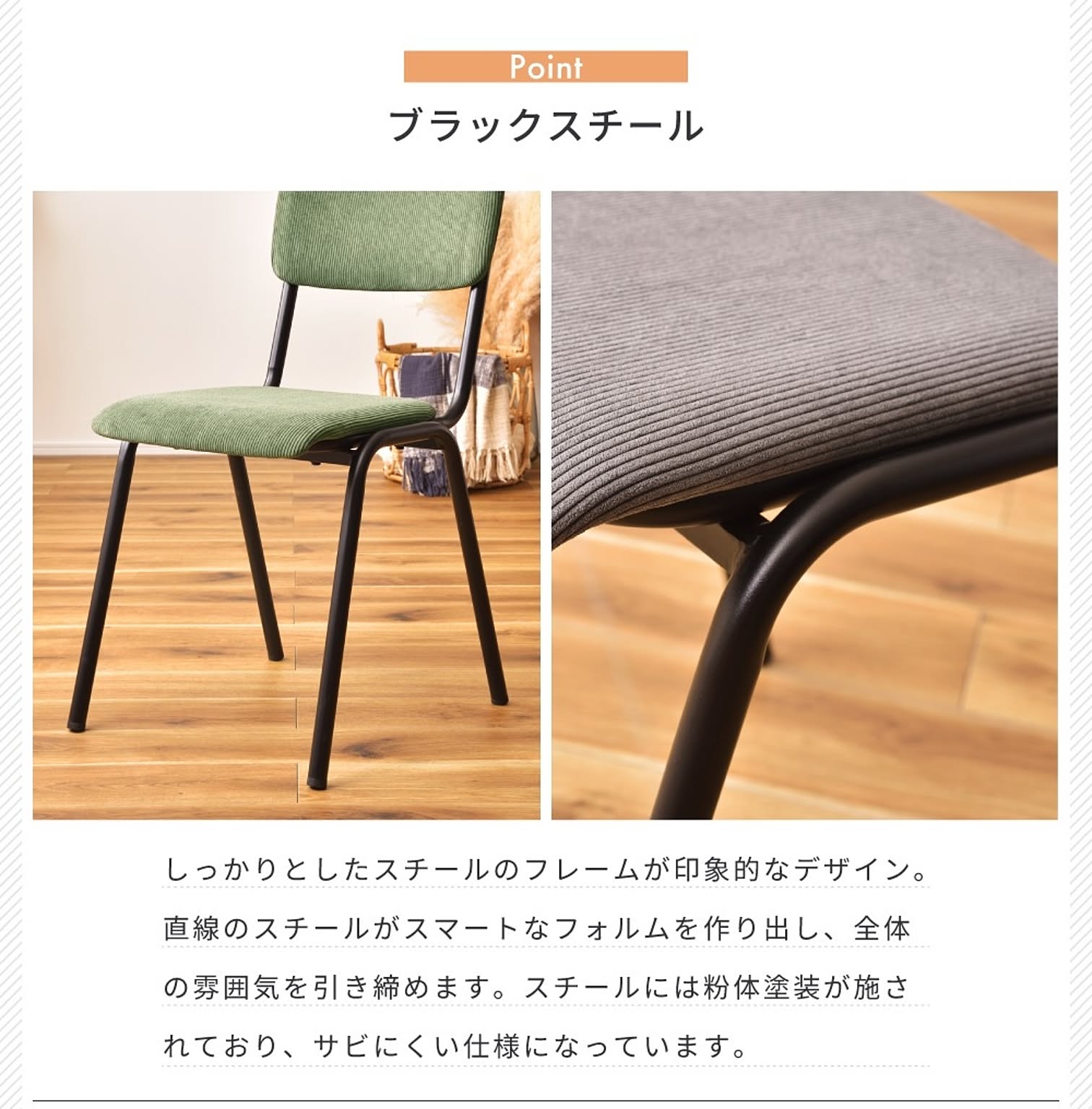ダイニングチェア