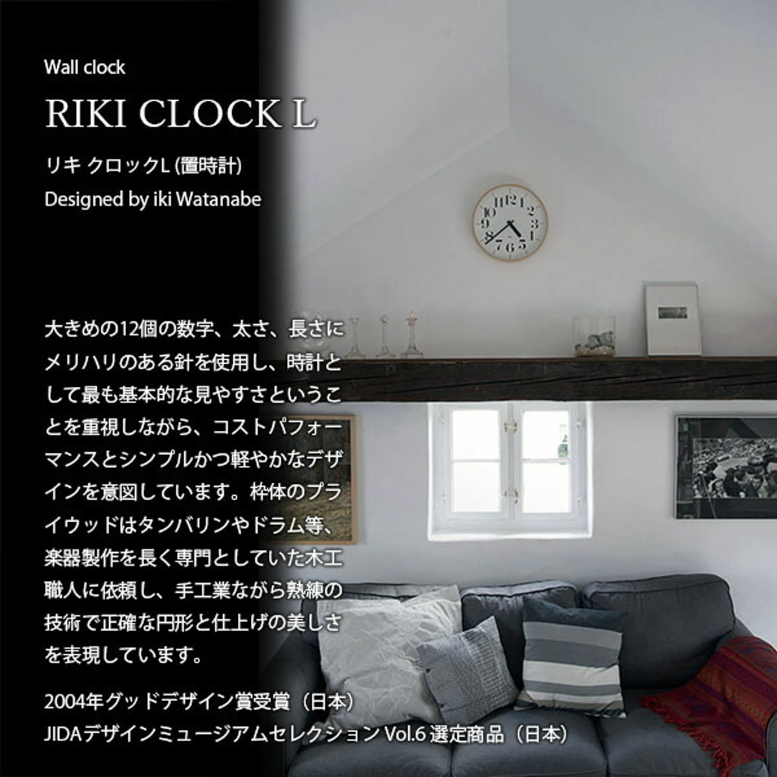 掛け時計