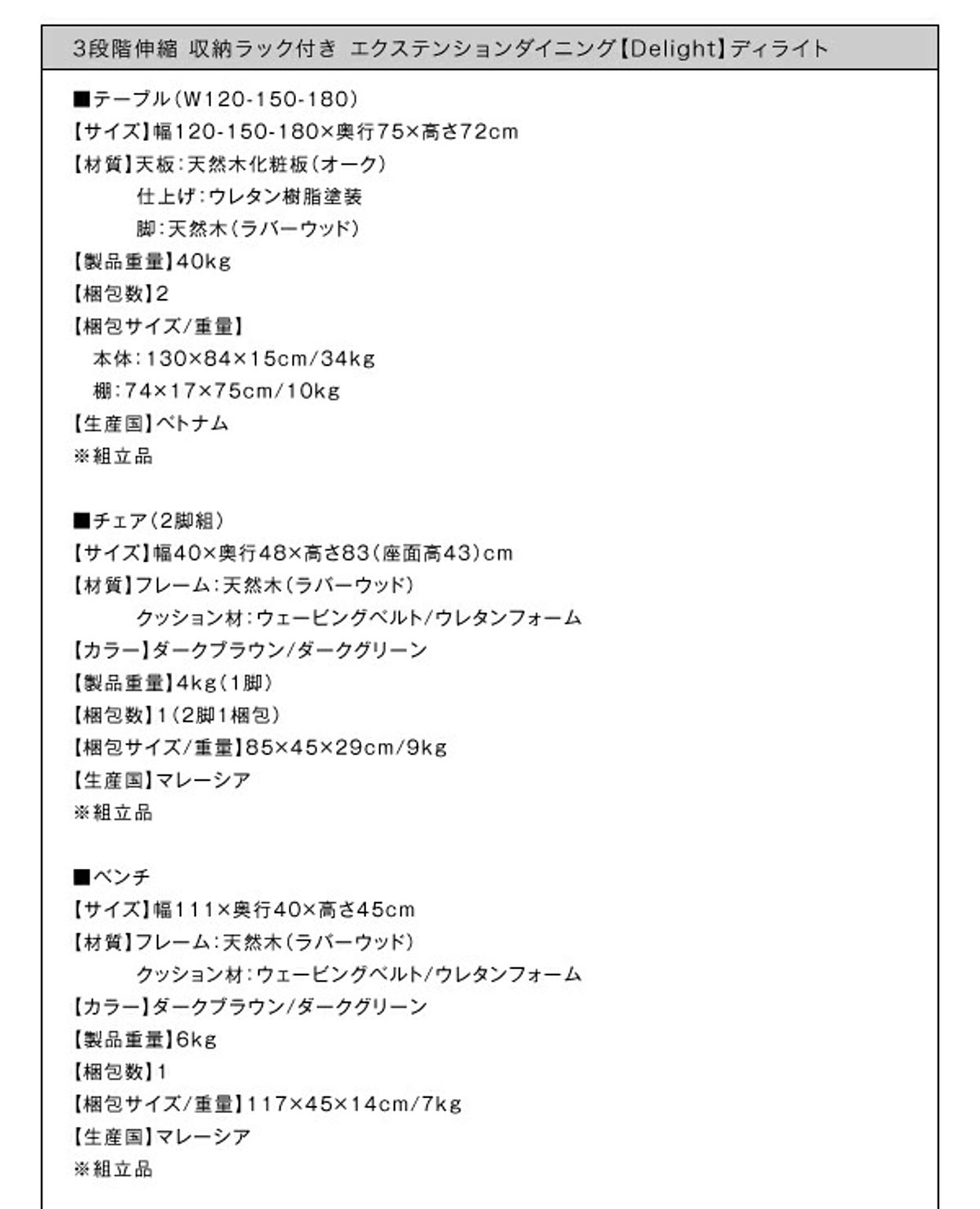 ダイニングテーブル