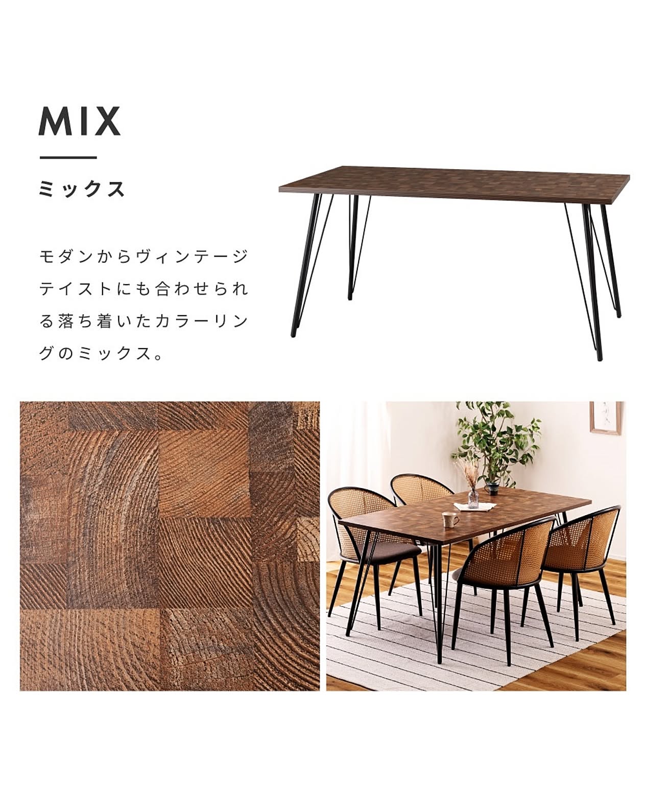 ダイニングテーブル