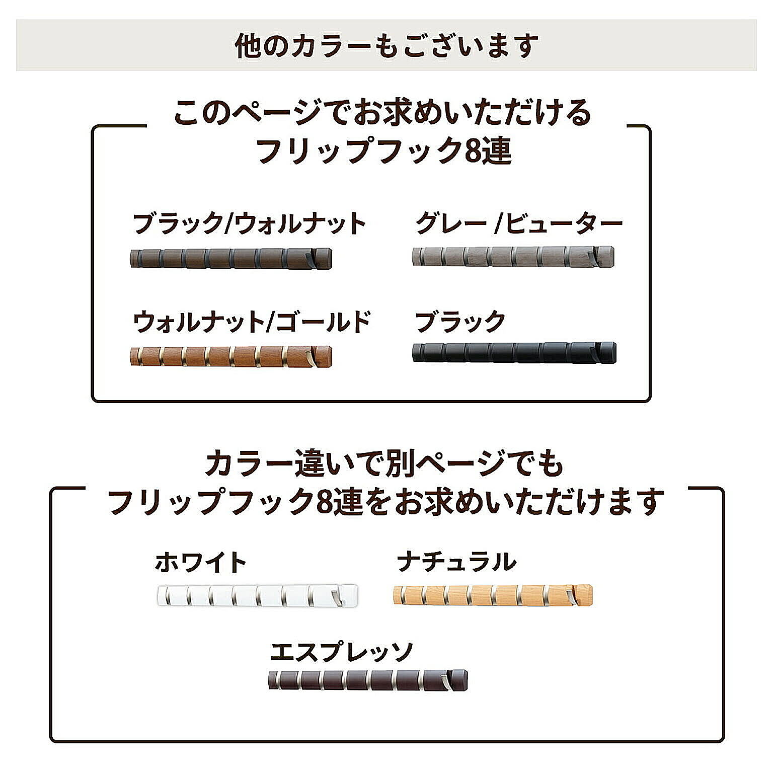 壁掛けフック・壁掛け金具