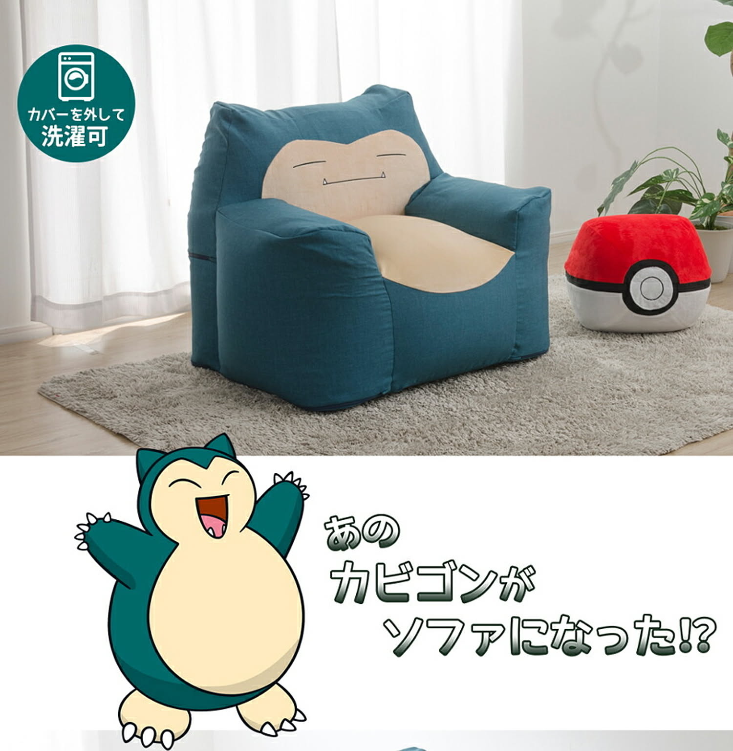 ビーズクッション・カバー