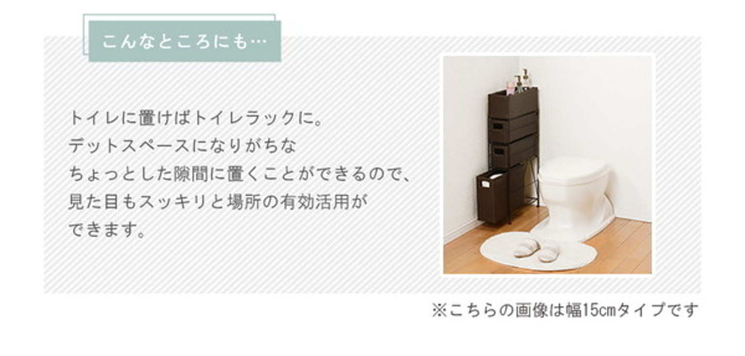 サニタリーチェスト