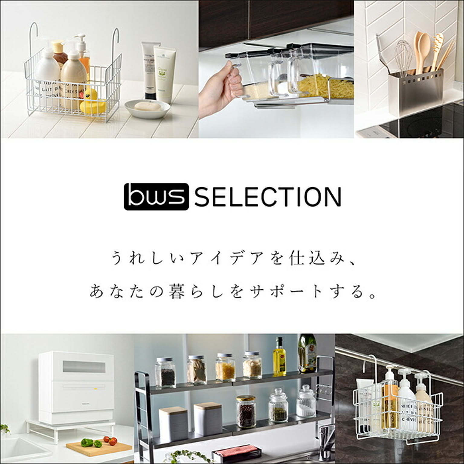 浴室用ラック