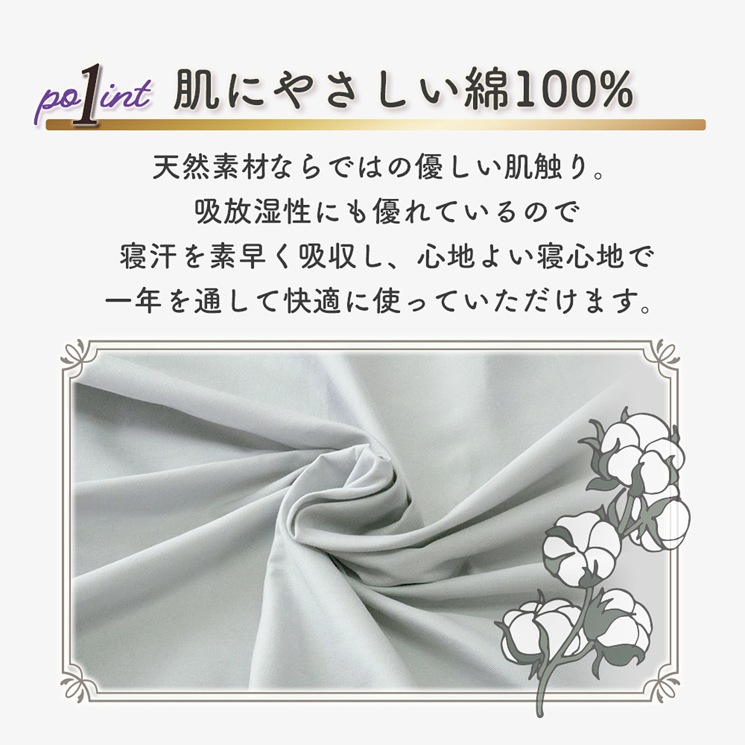 敷布団カバー・シーツ