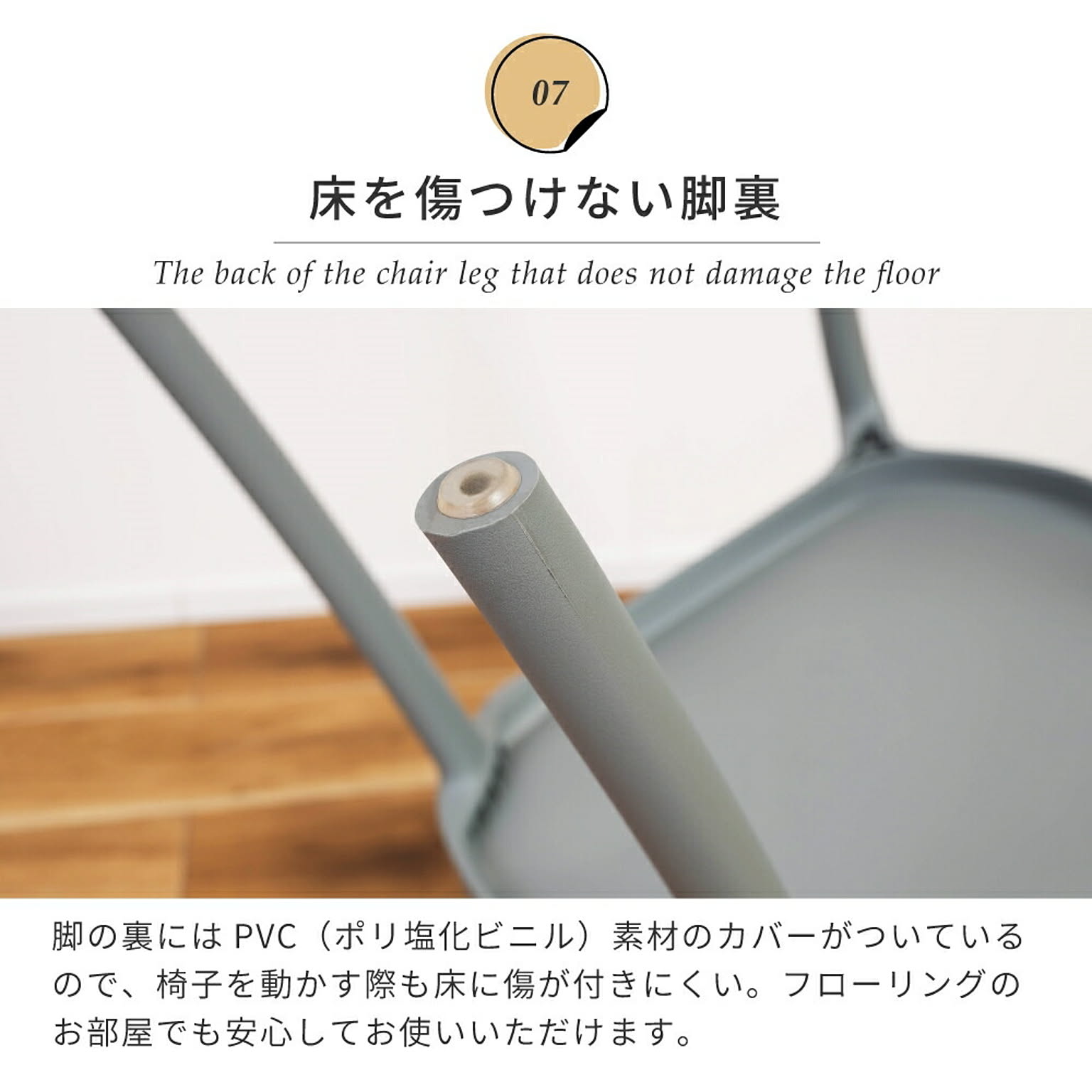 ダイニングチェア