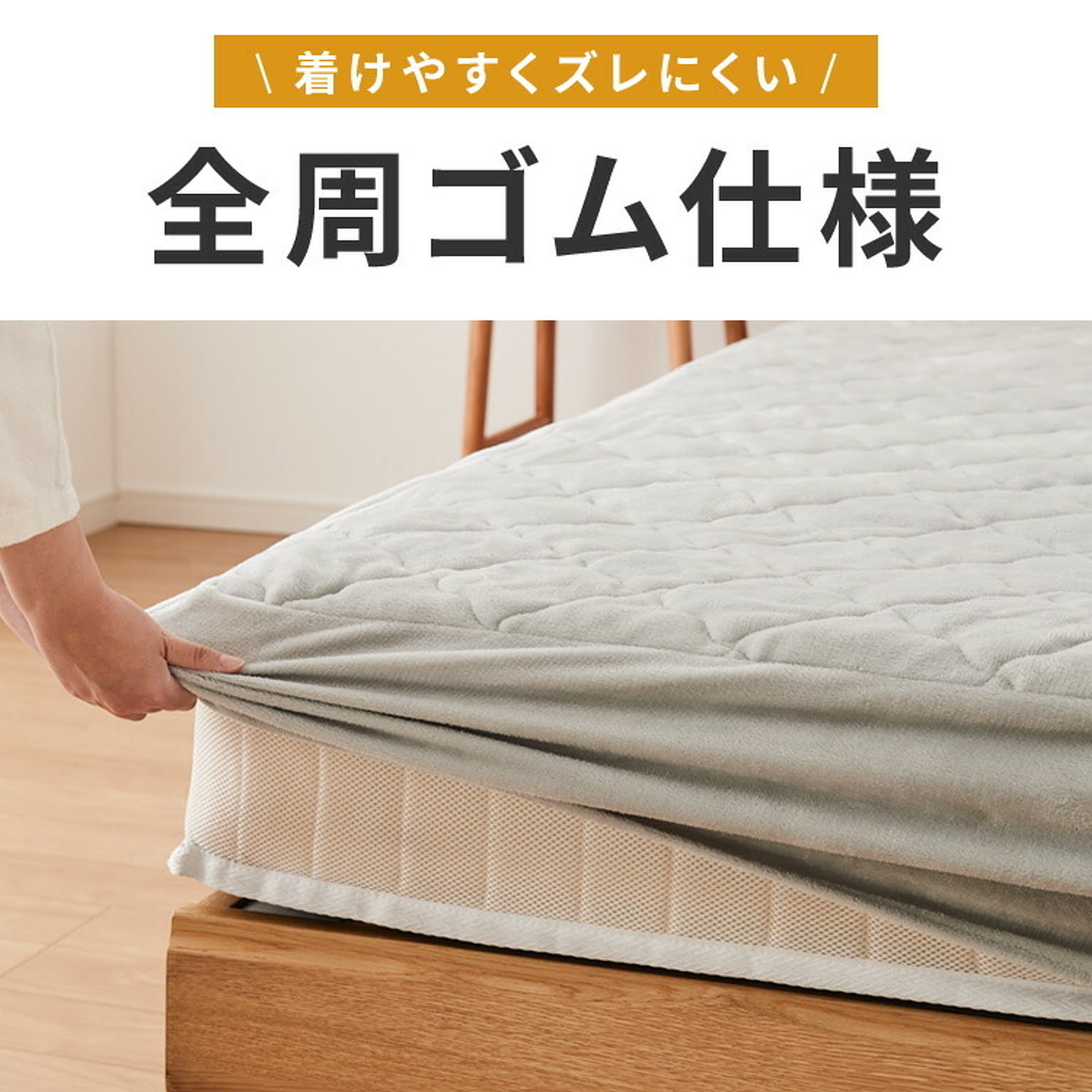 ボックスシーツ・ベッドシーツ