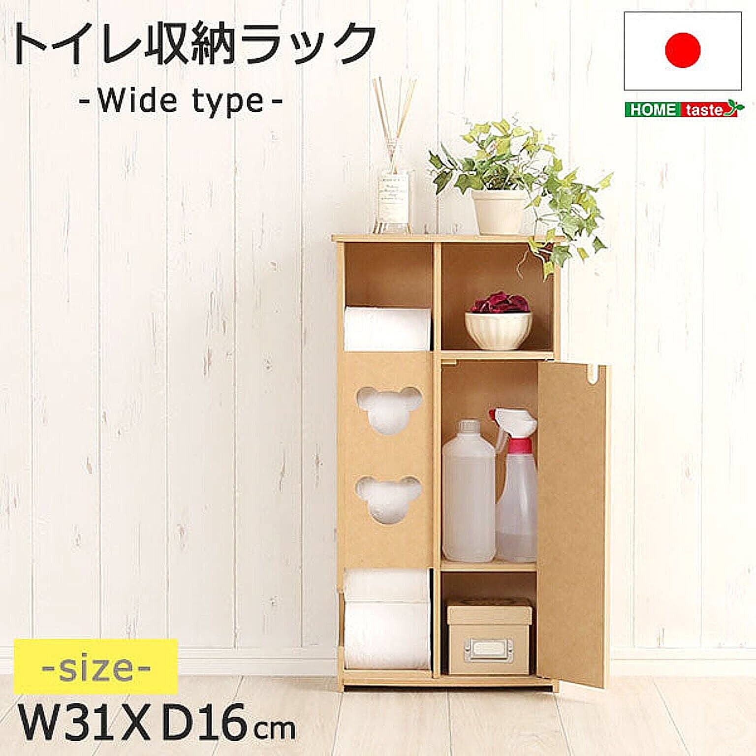 トイレ収納