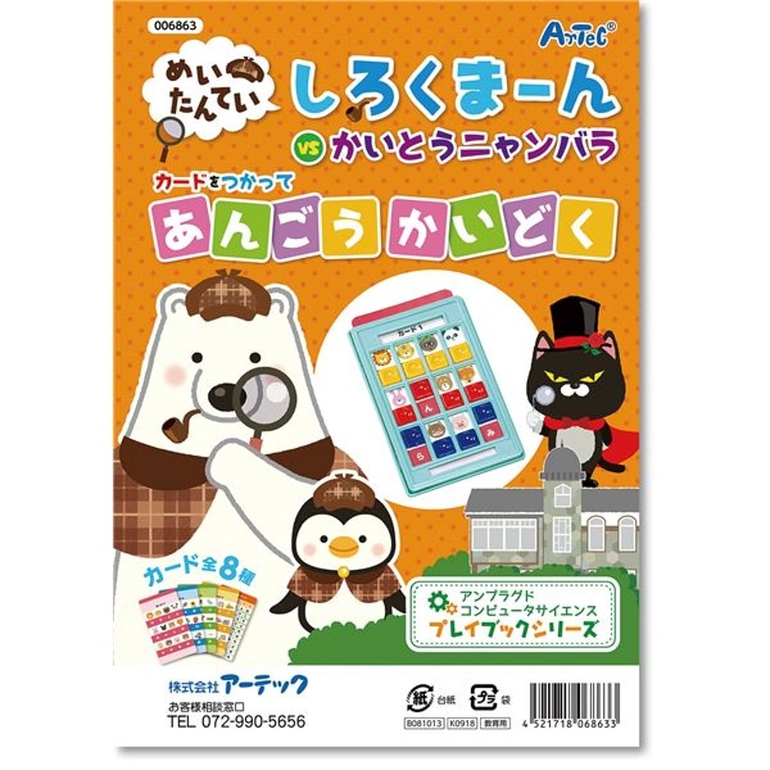 おもちゃ