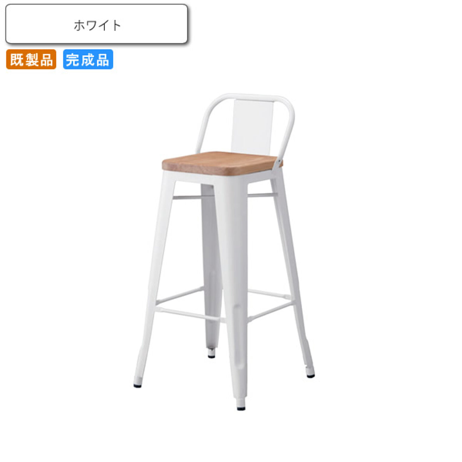カウンターチェアー ハイチェア いす 椅子 スツール  オフリーオ3型 ホワイト 業務用家具シリーズ STEEL（スチール）  店舗 施設 コントラクト