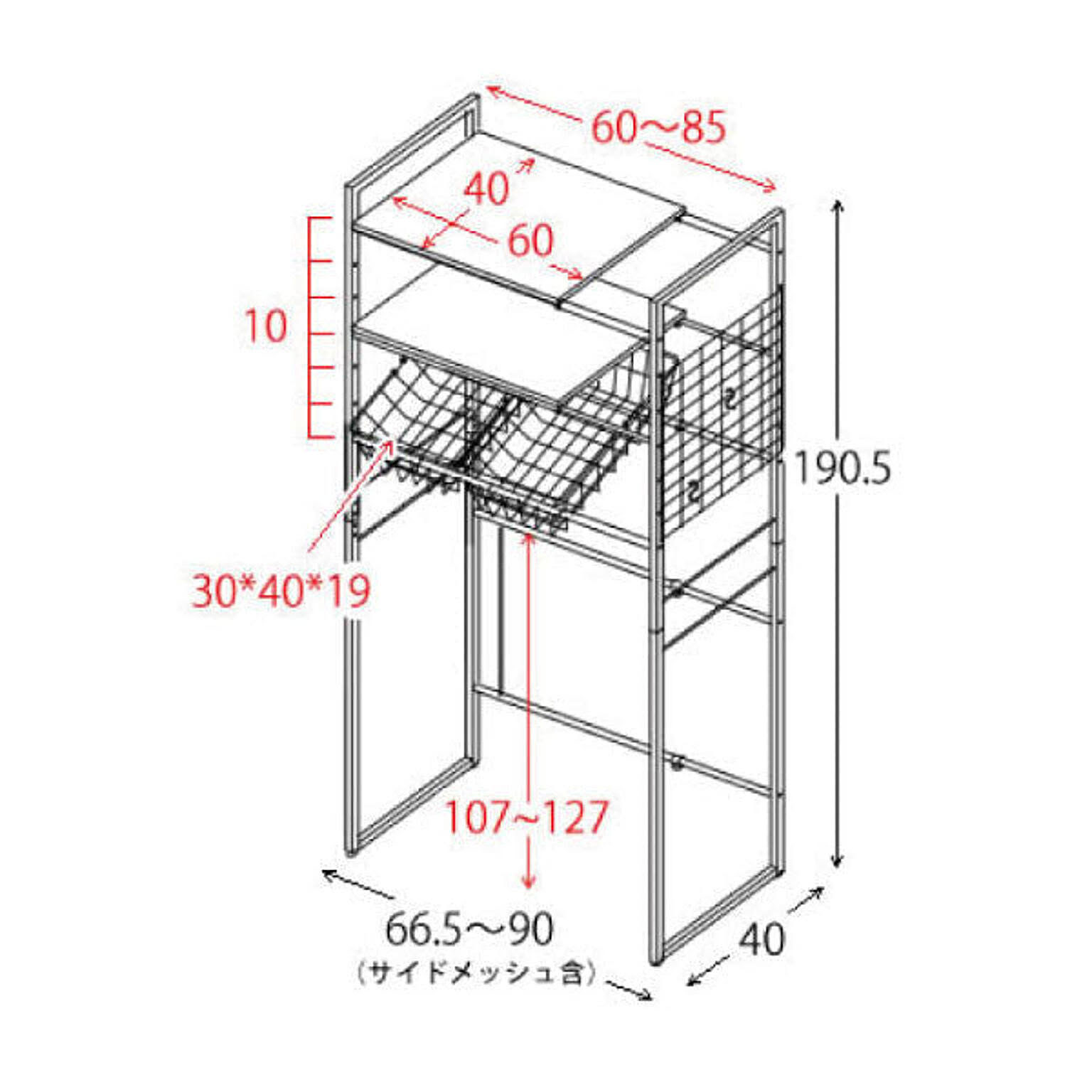 ランドリーラック・洗濯機ラック
