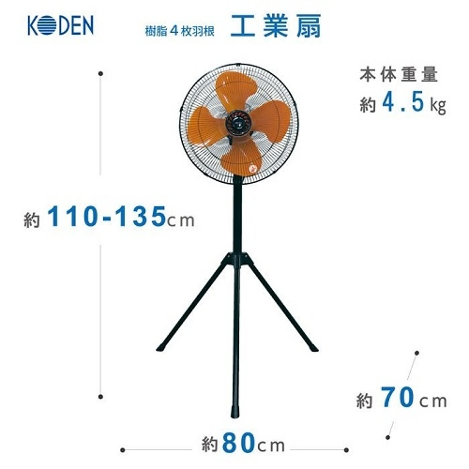 扇風機