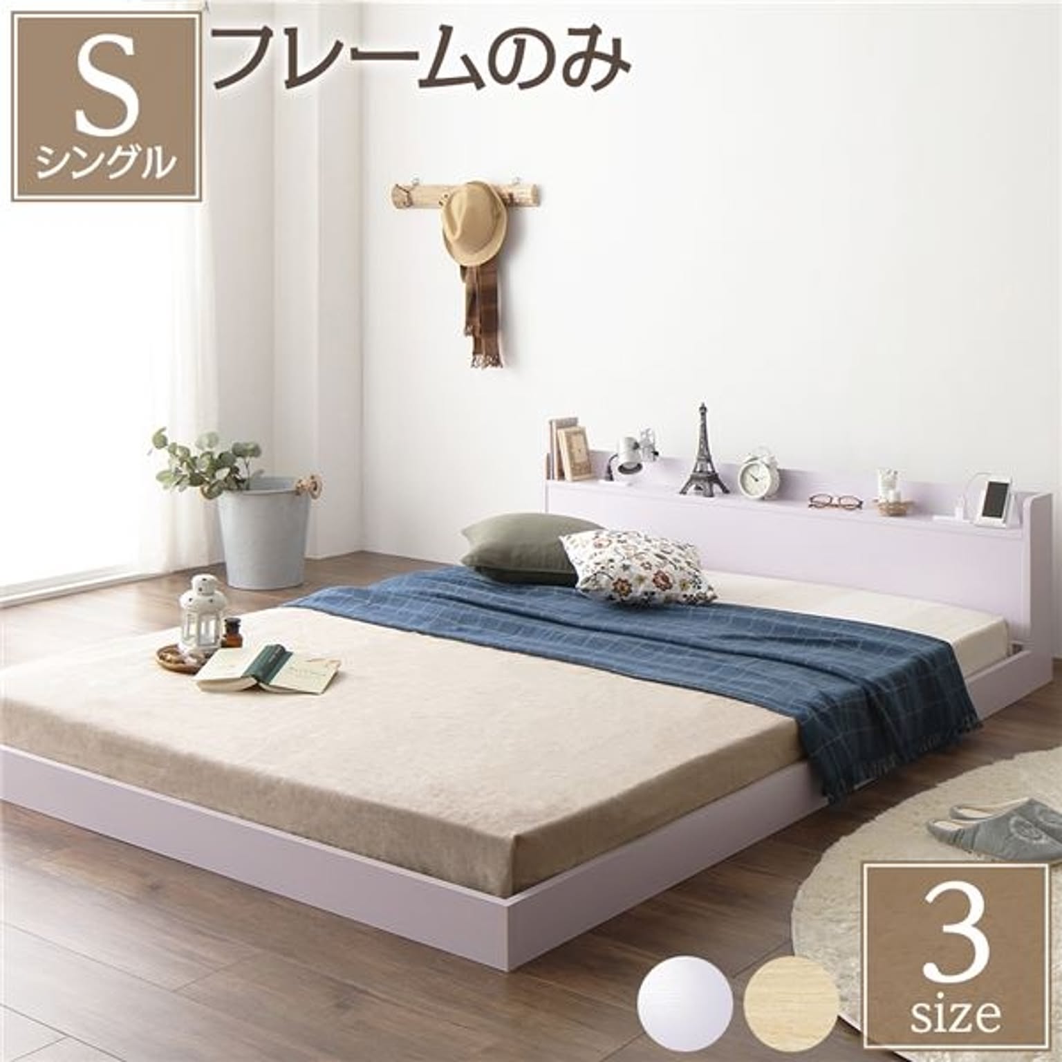すのこベッド