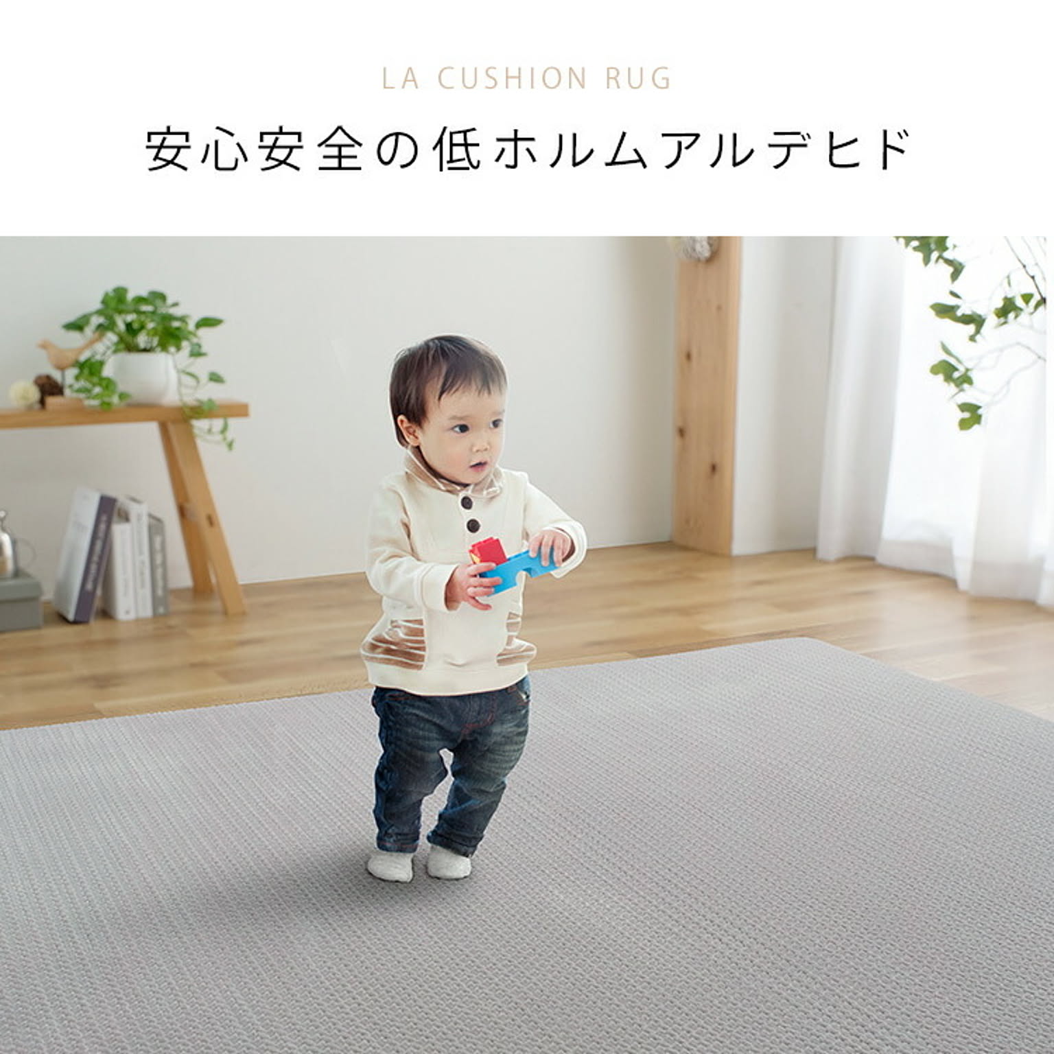 ラグ