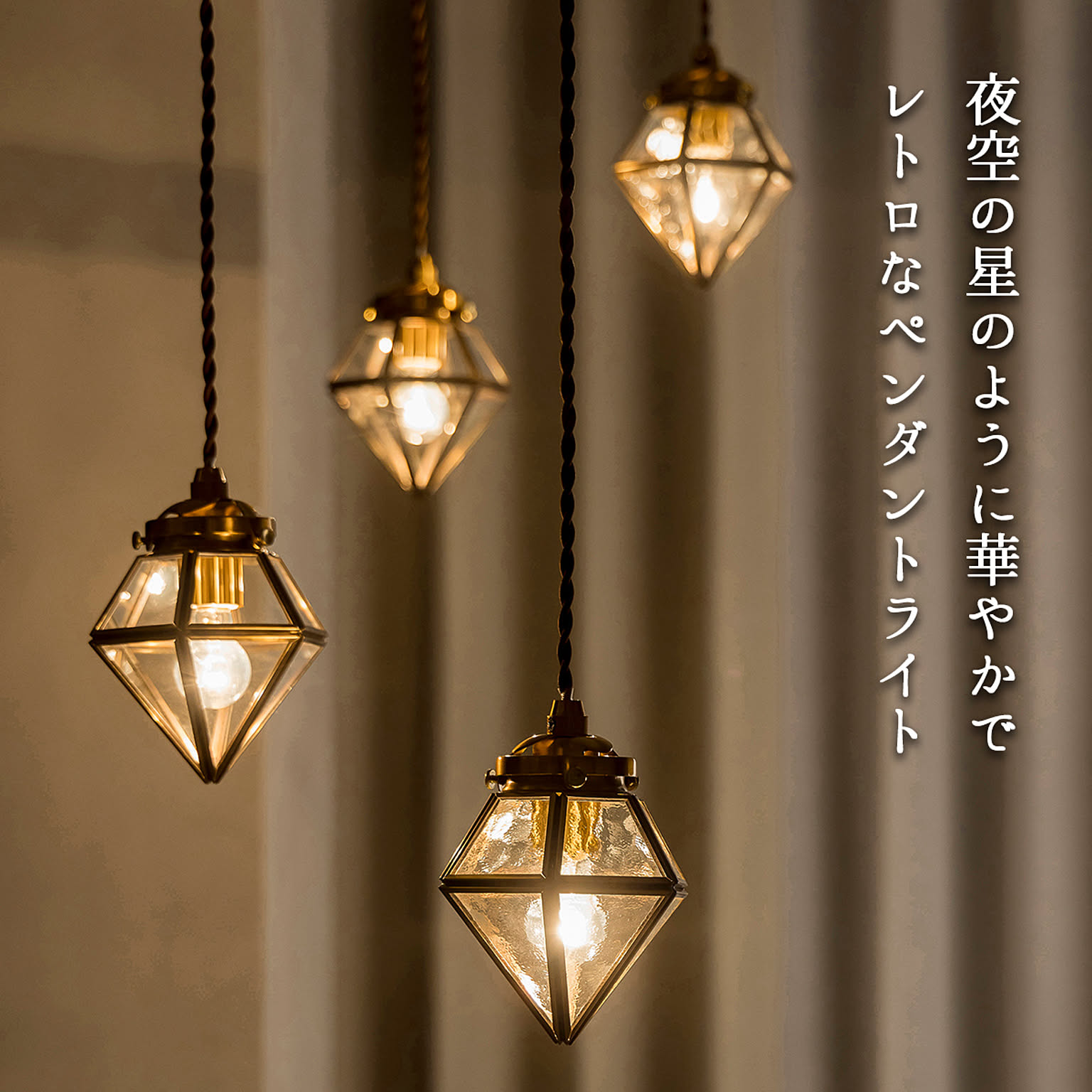 ペンダントライト