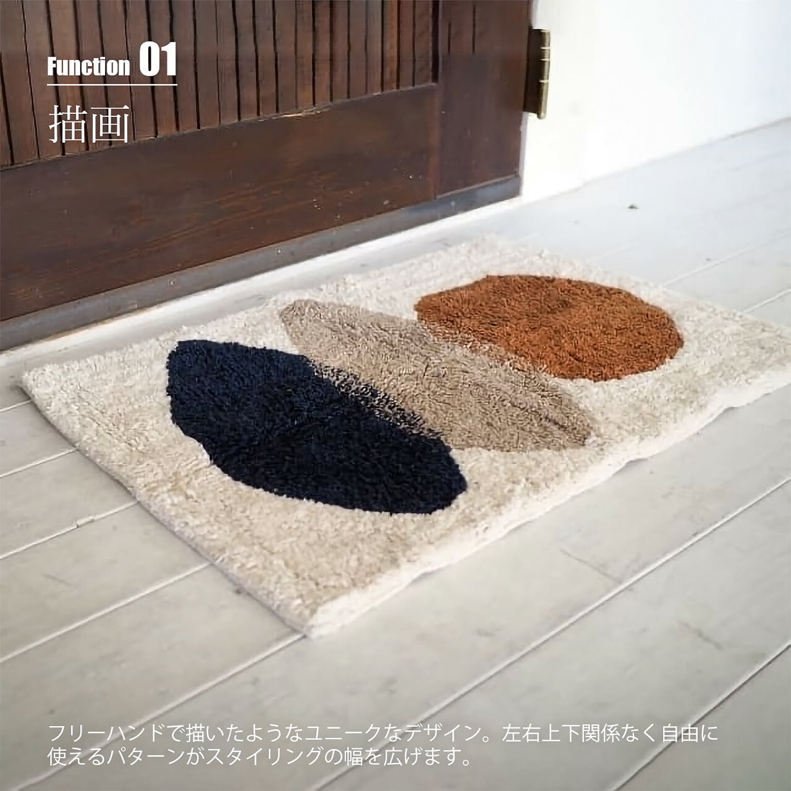 玄関マット