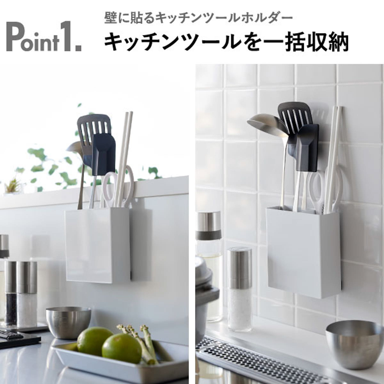 キッチンウォールラック