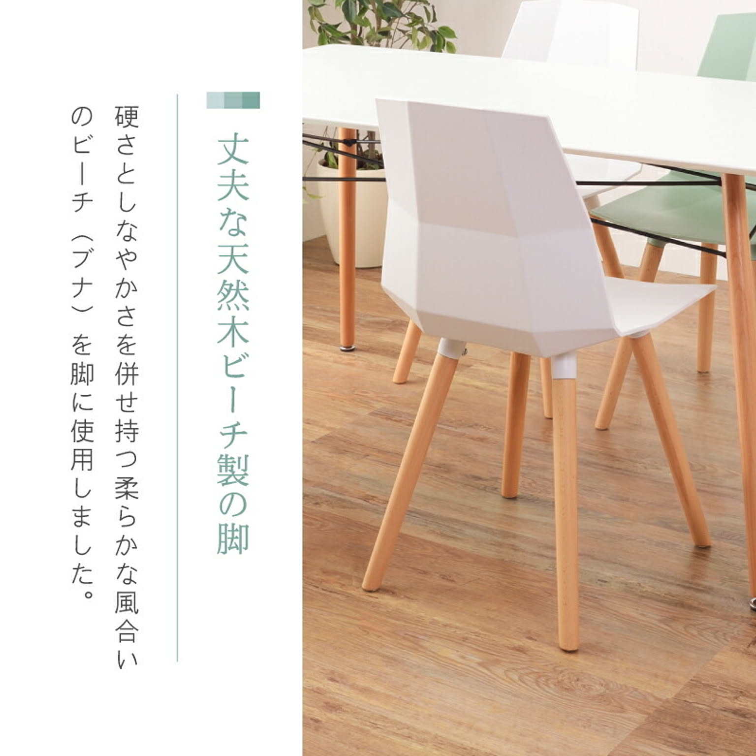 ダイニングチェア