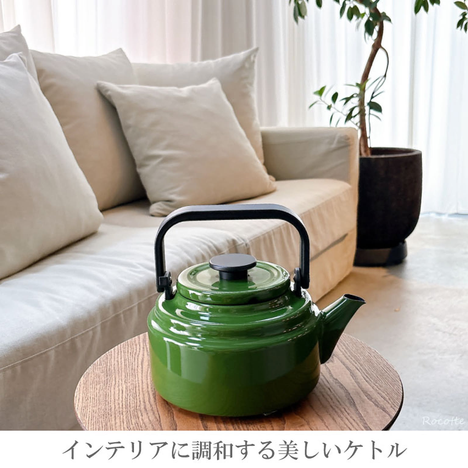 ケトル・やかん