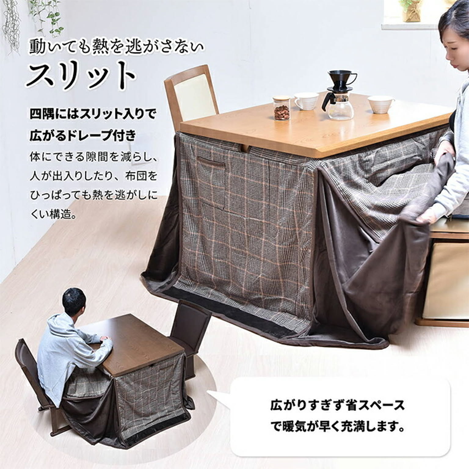 こたつ布団