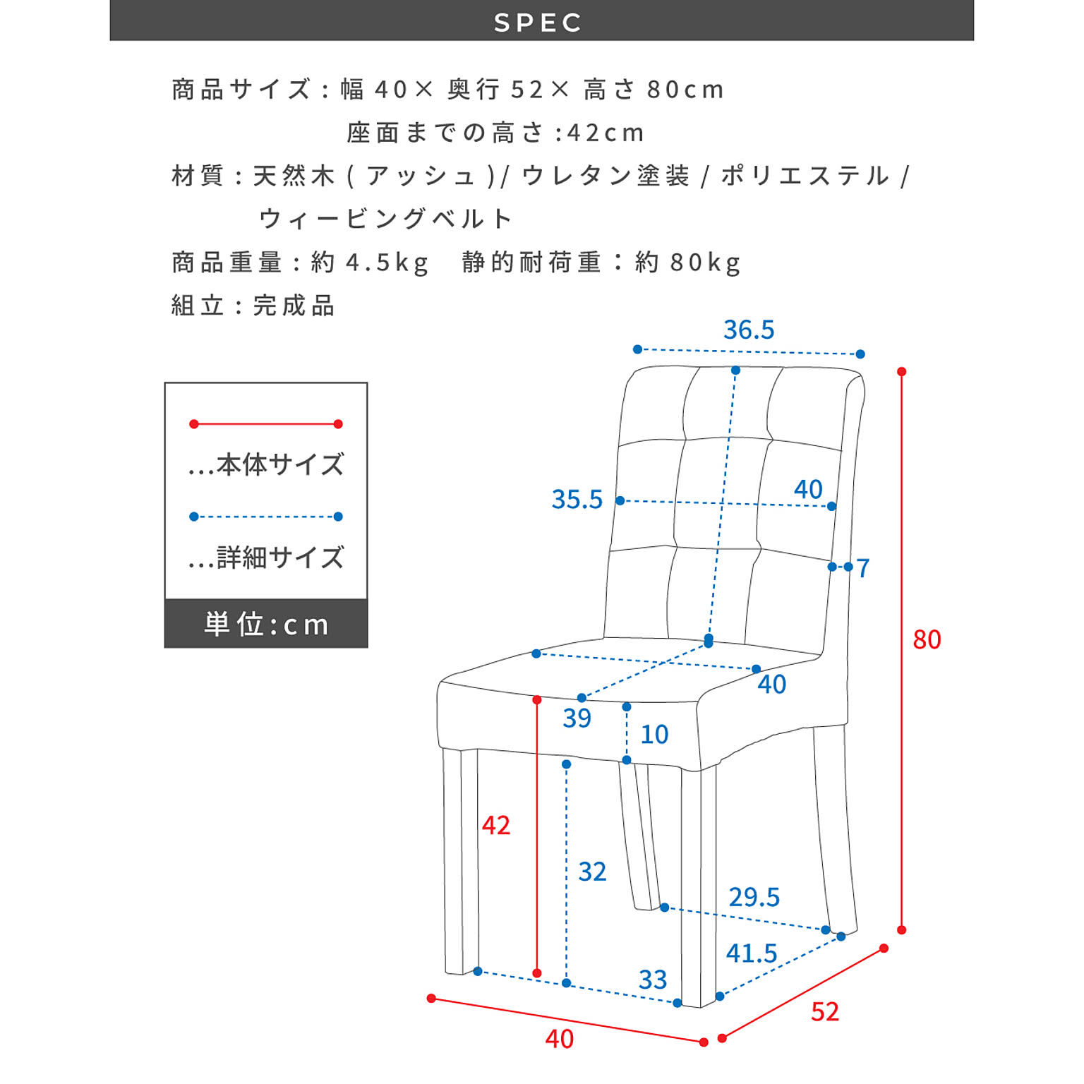 ダイニングチェア