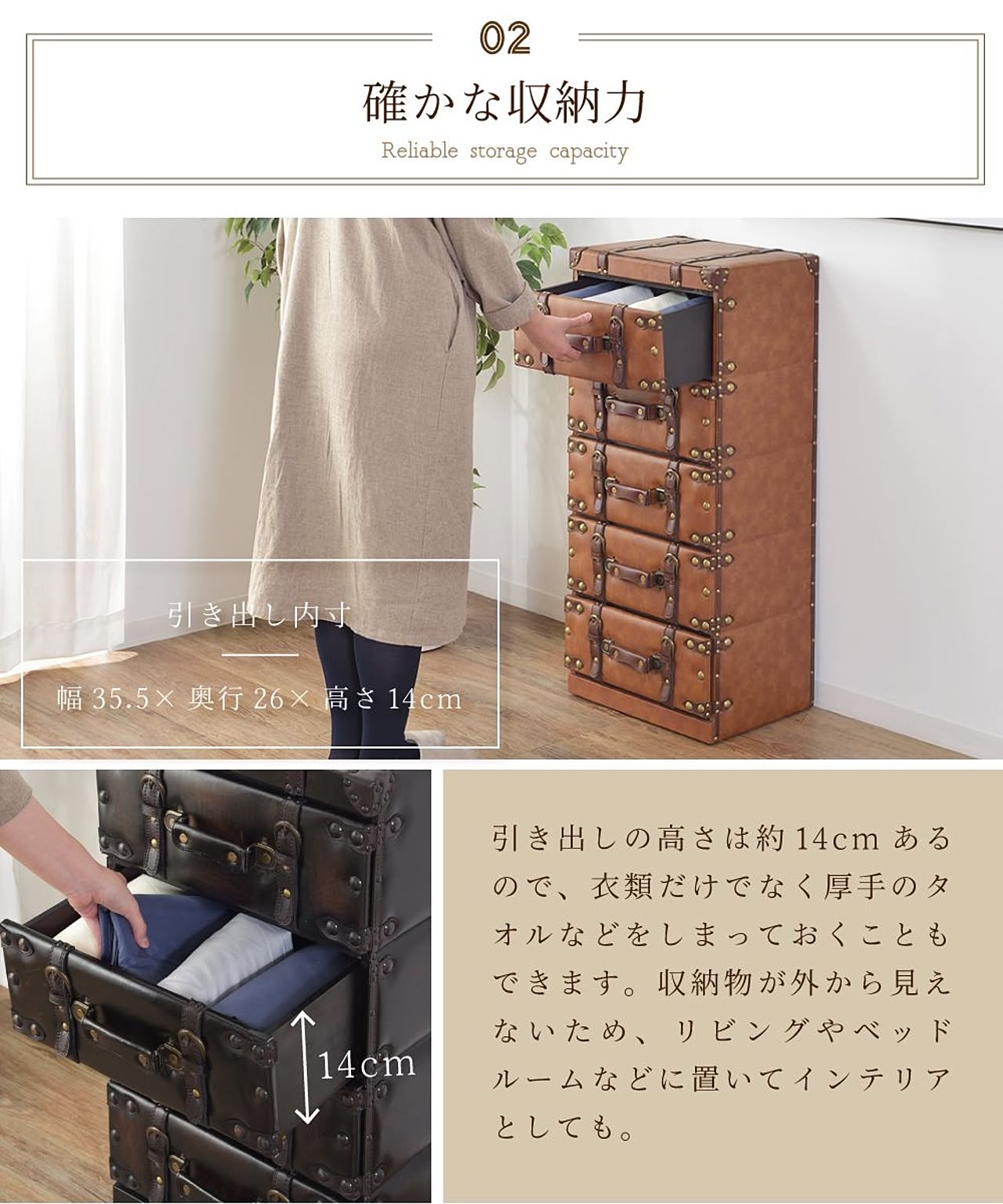 タンス・チェスト