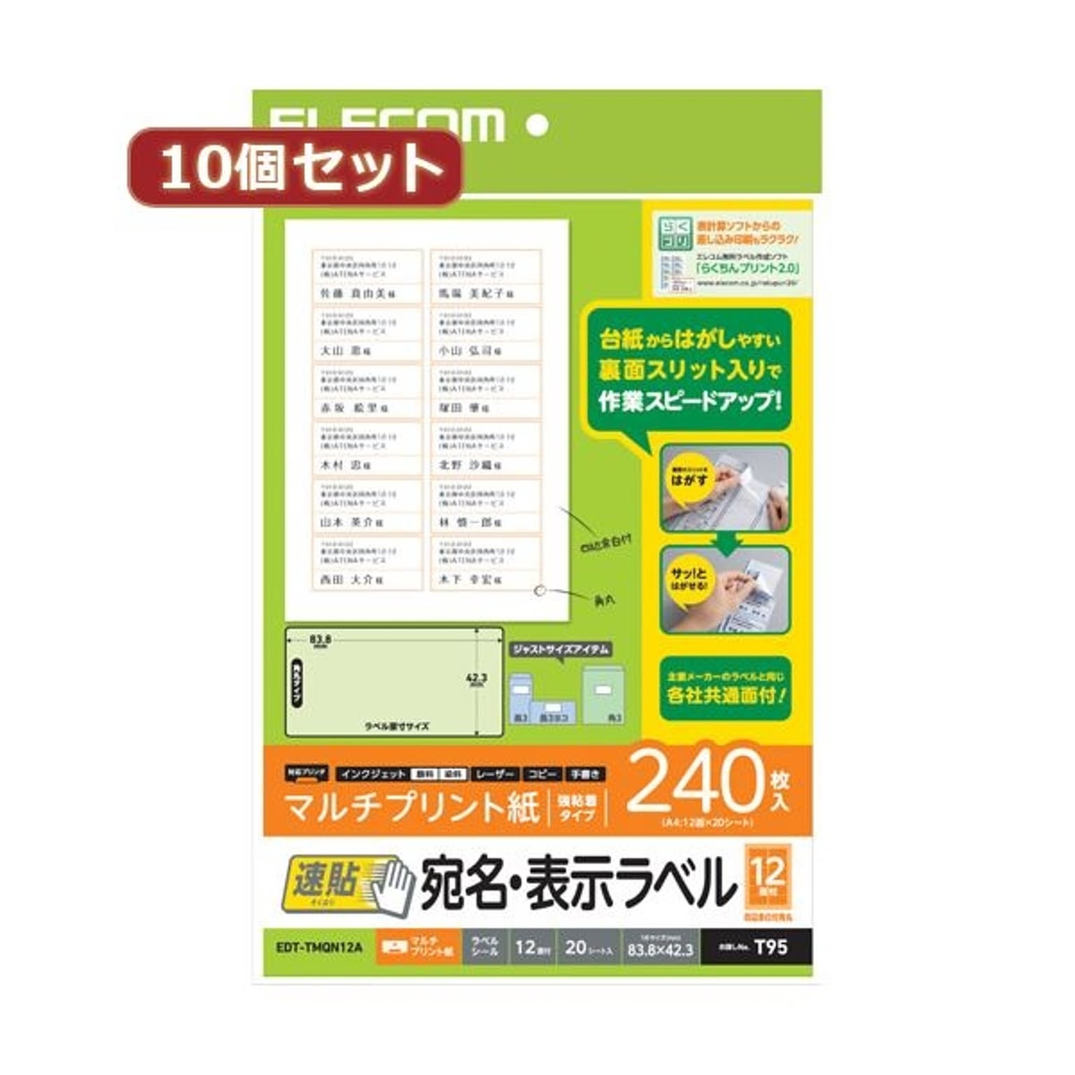 シール