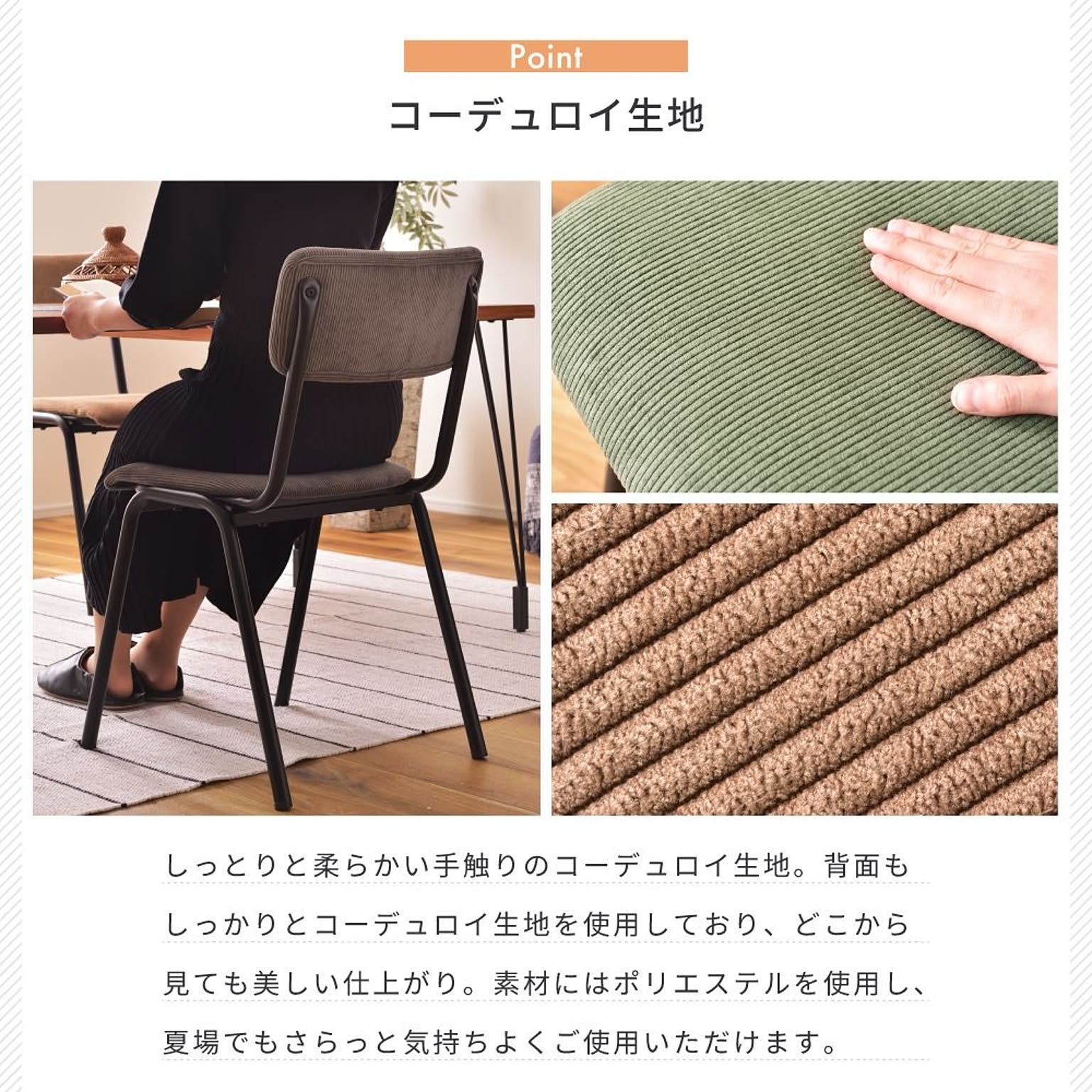 ダイニングチェア