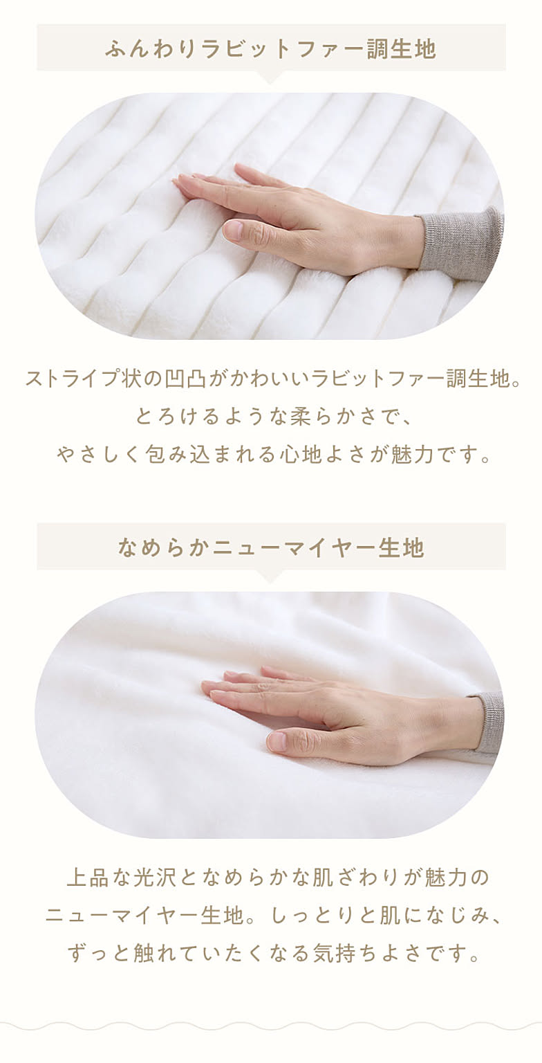 ブランケット・毛布