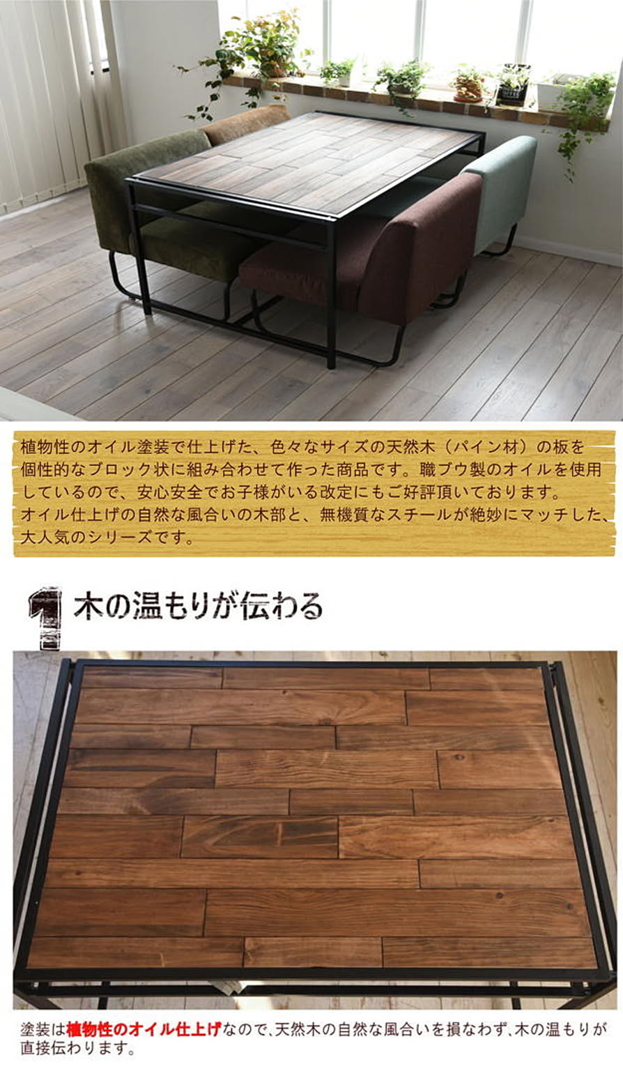 ダイニングテーブル
