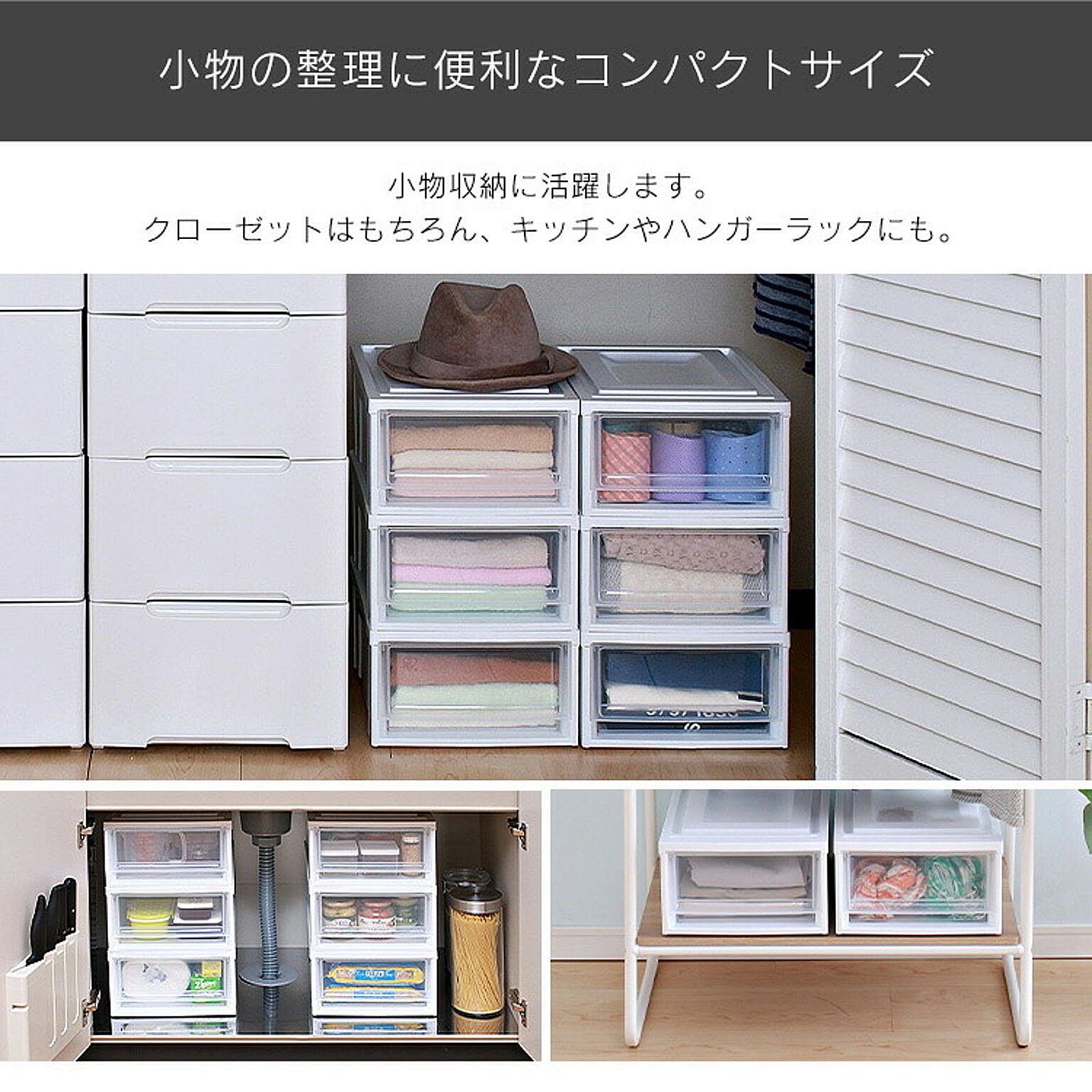 プラスチックチェスト