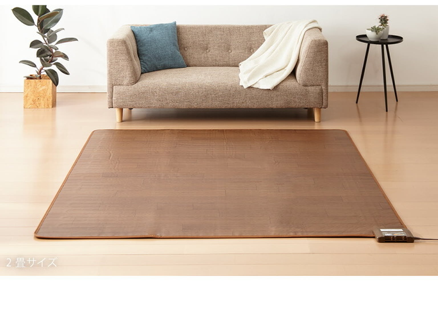 ホットカーペット