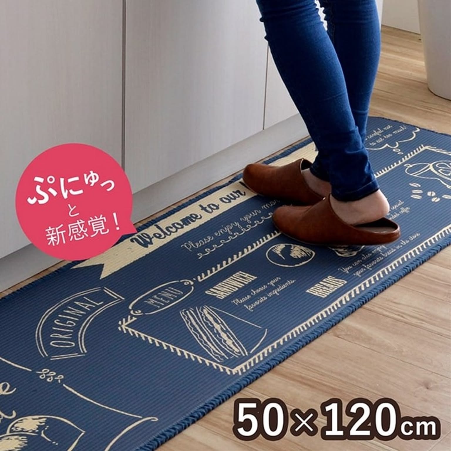 キッチンマット ヴィンテージ柄 約50×120cm 滑りにくい 断熱性