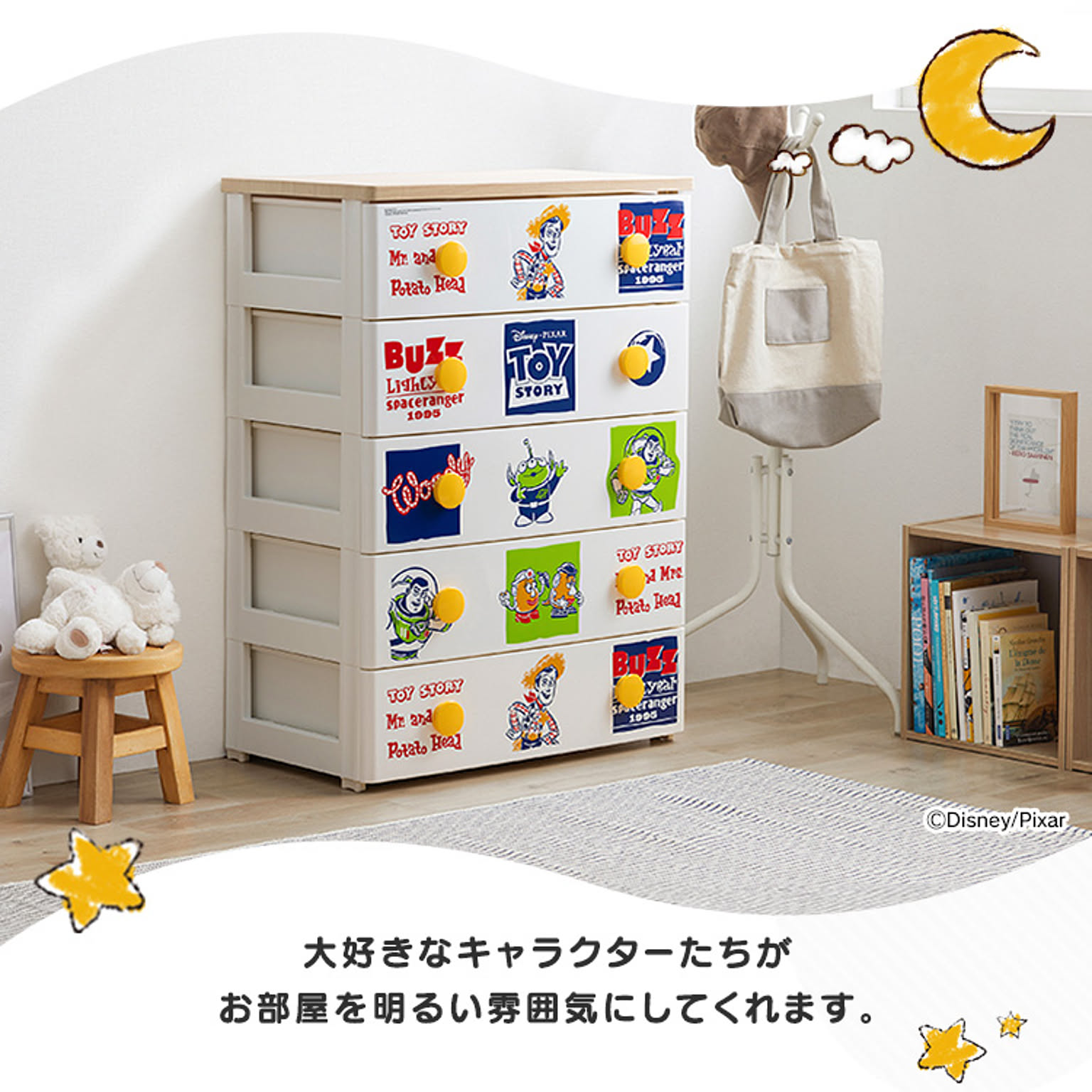 プラスチックチェスト