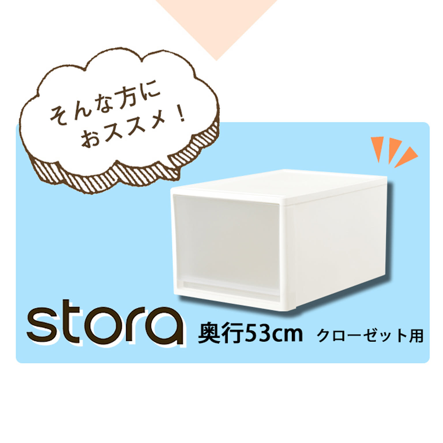 プラスチックチェスト