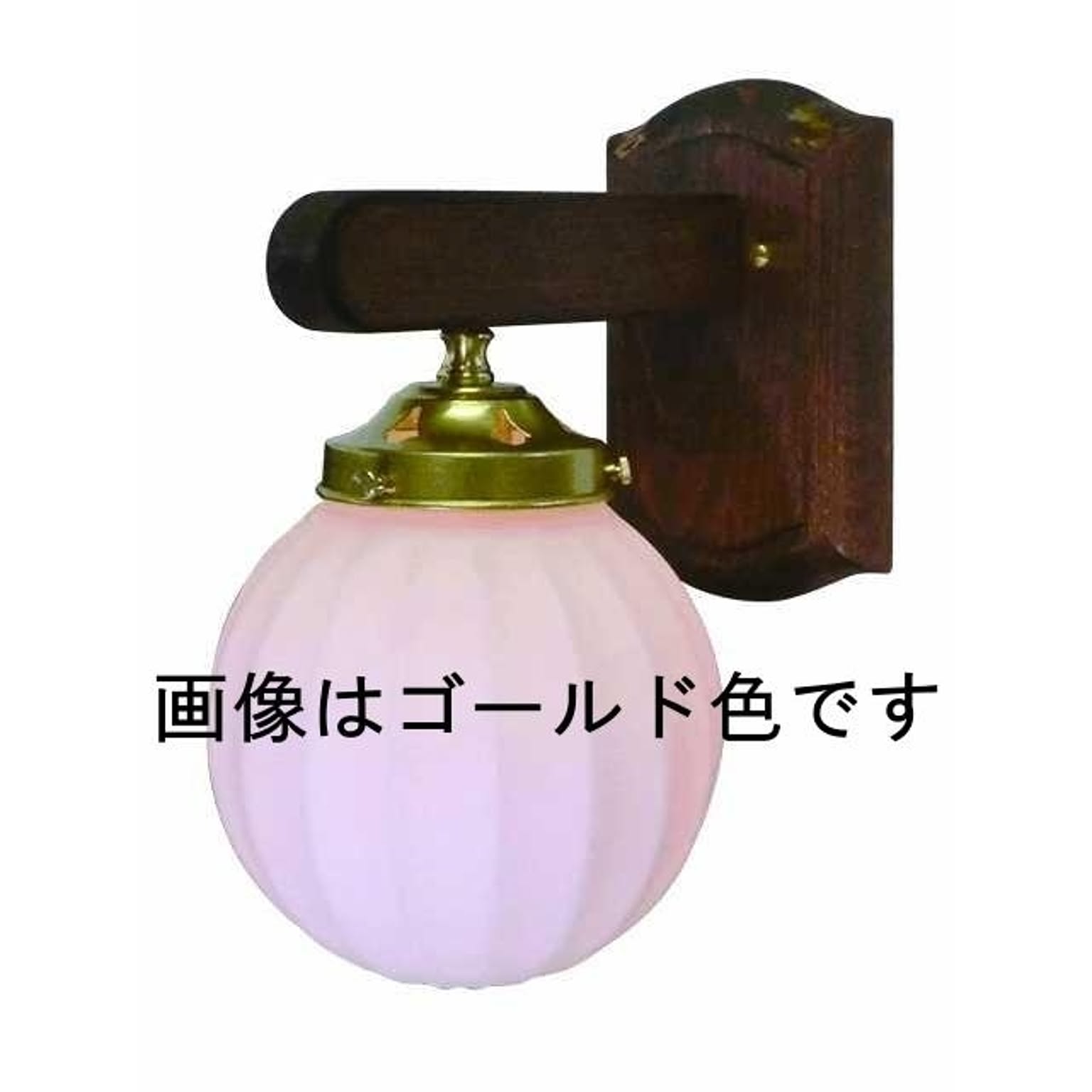 サンヨウ　ウォールランプ　FC-WW015G311　レトロ照明　アンティークスタイル