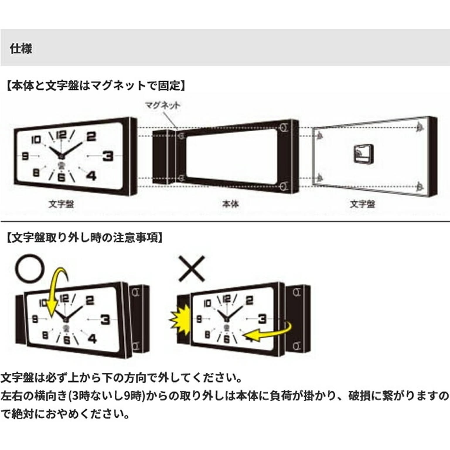 掛け時計