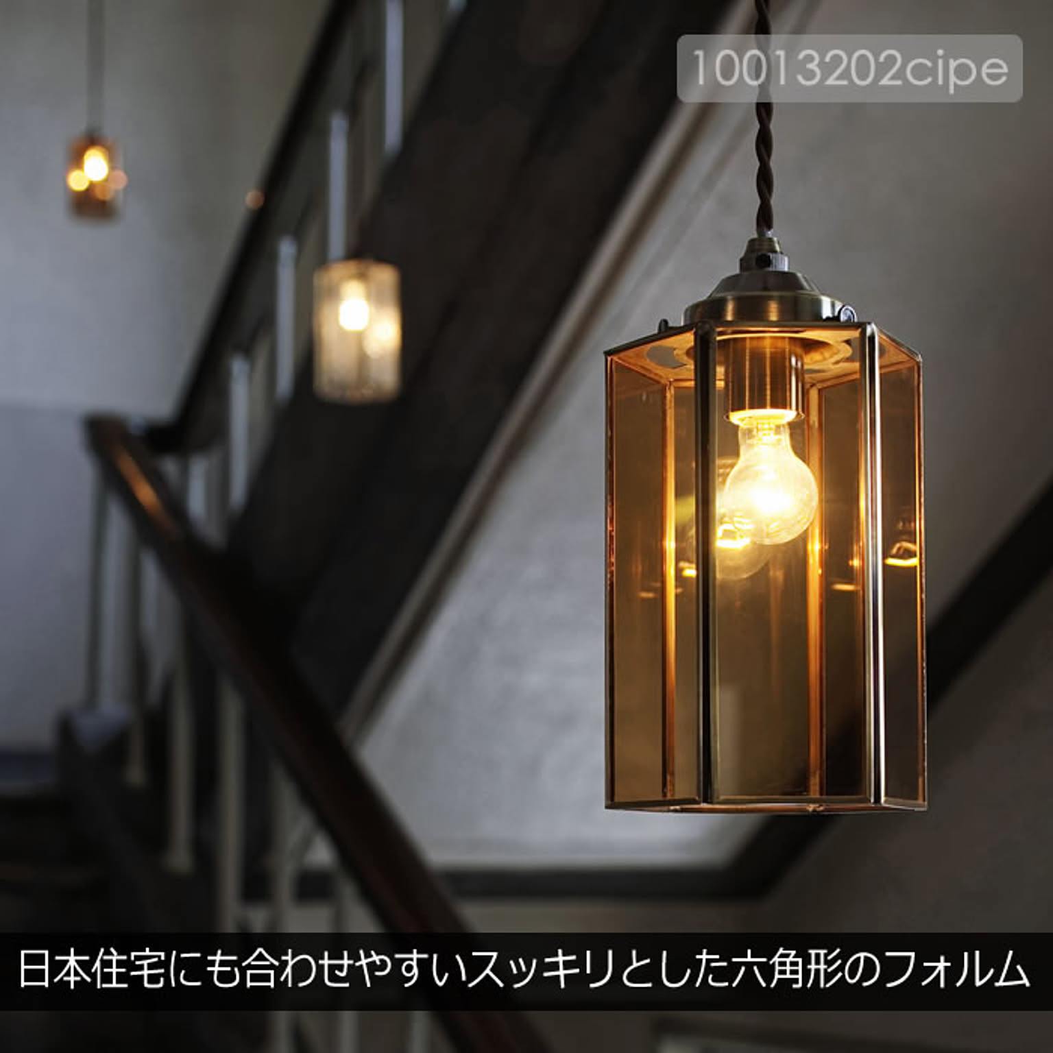 ペンダントライト