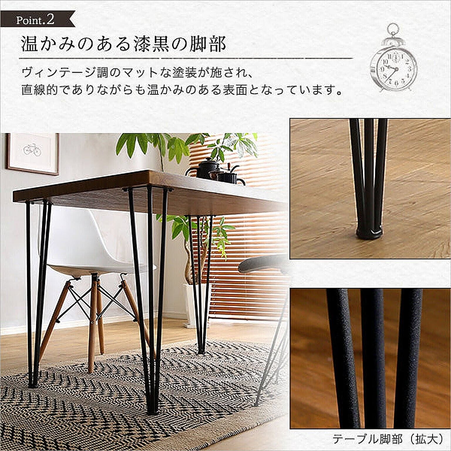 ダイニングテーブル