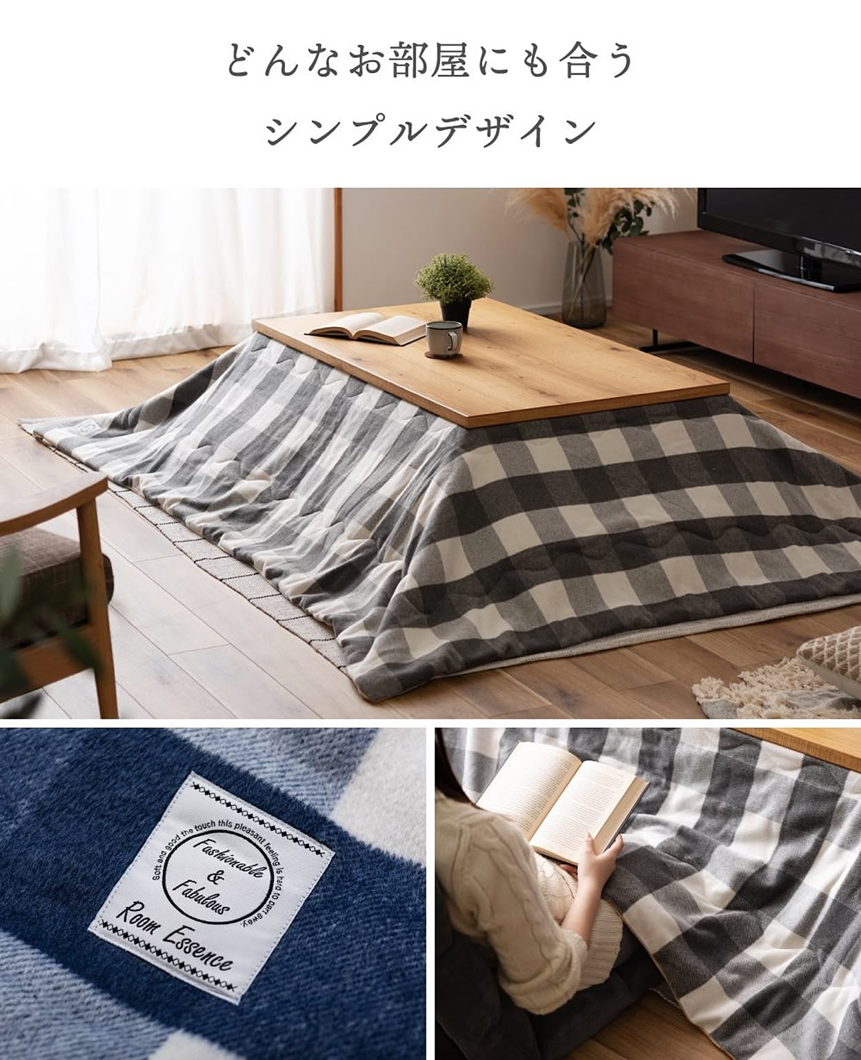 こたつ布団