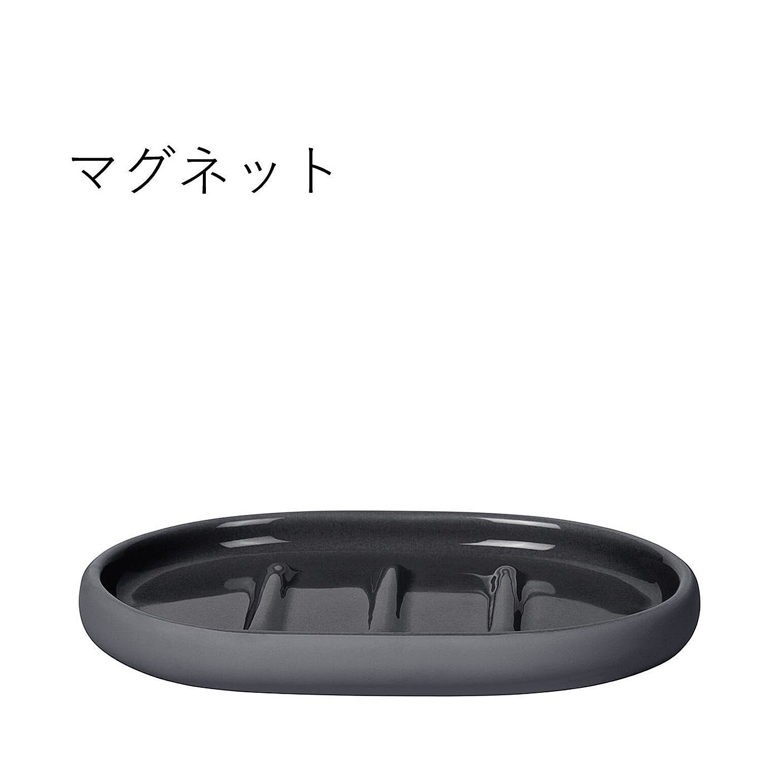 ソープディッシュ　SONO　blomus