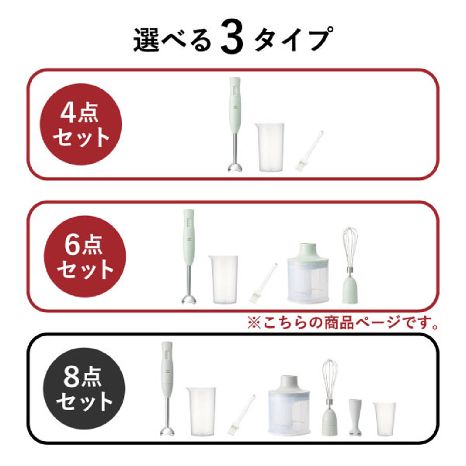 ミキサー・フードプロセッサー
