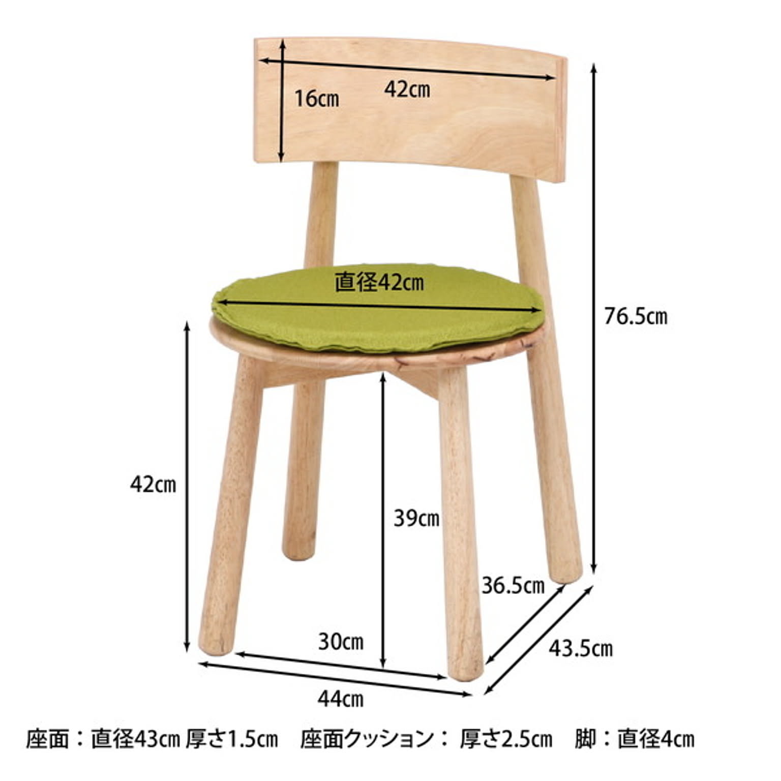 ダイニングチェア
