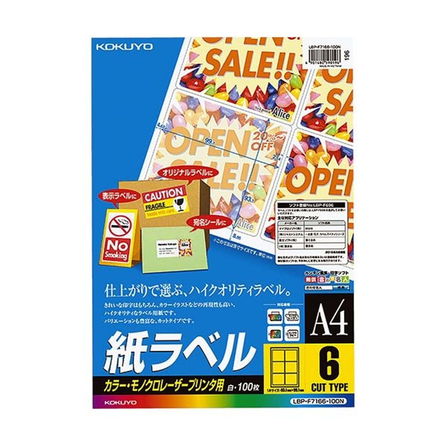 シール