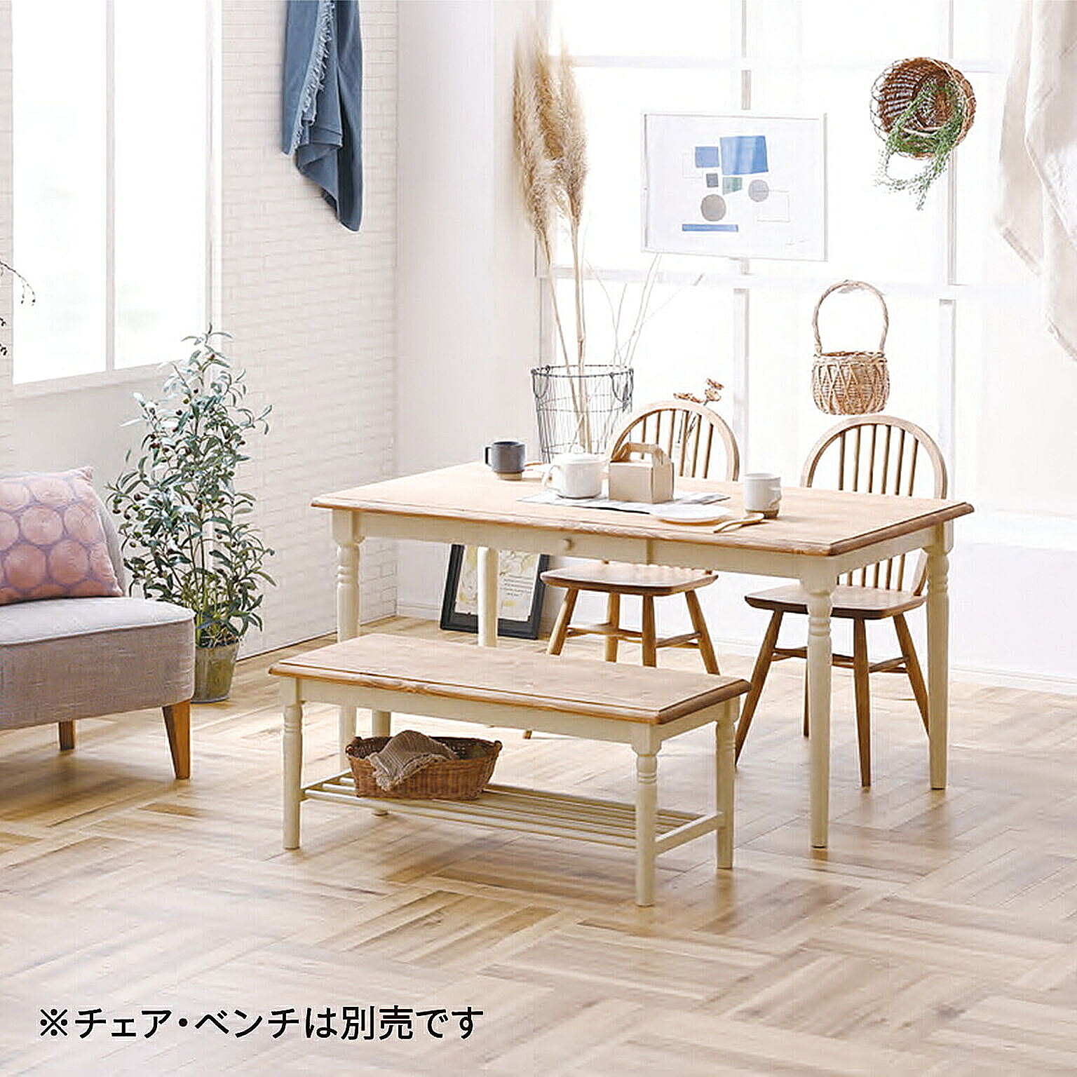 ダイニングテーブル